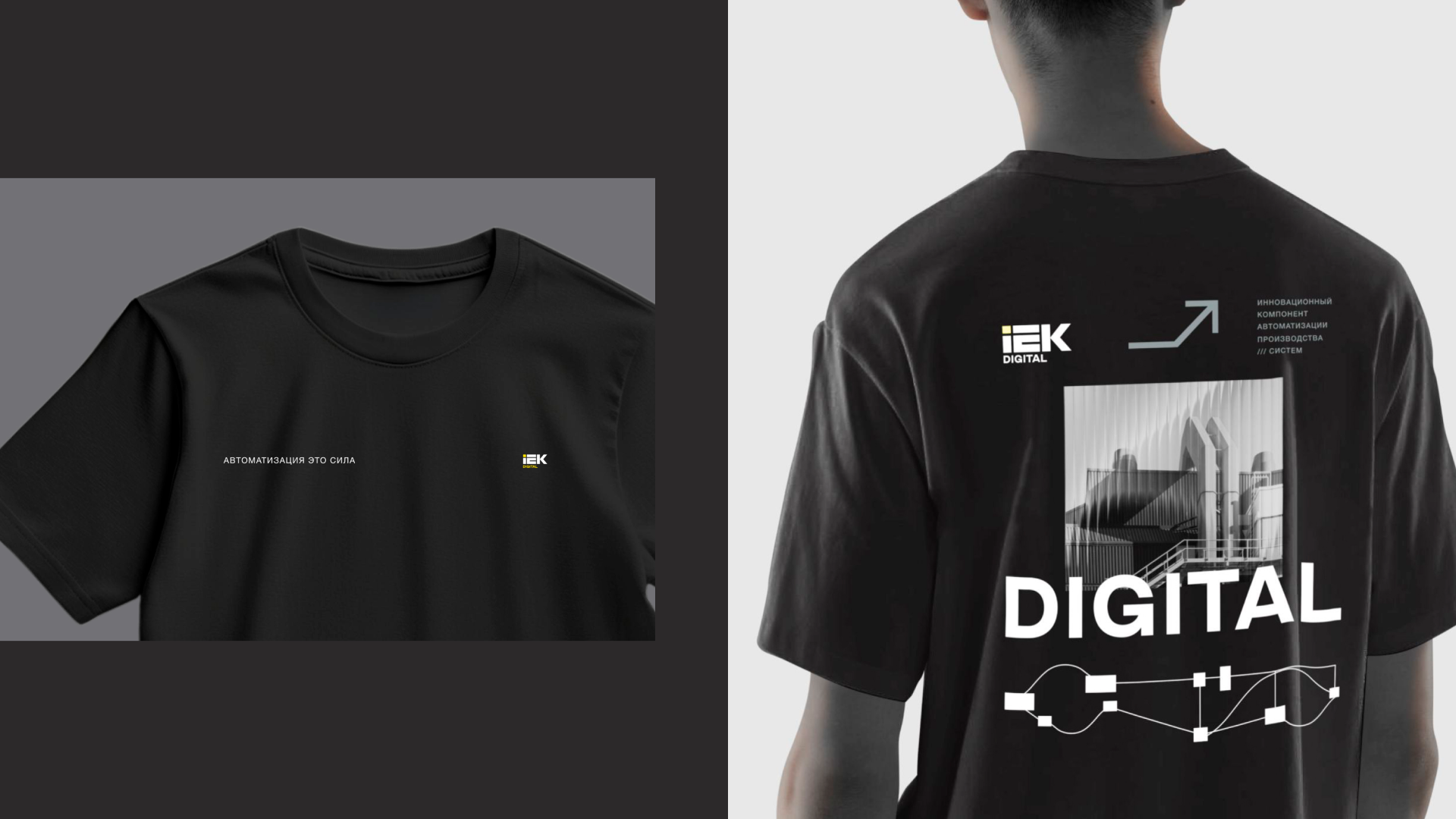 IEK DIGITAL — Изображение №3 — Брендинг, Графика на Dprofile