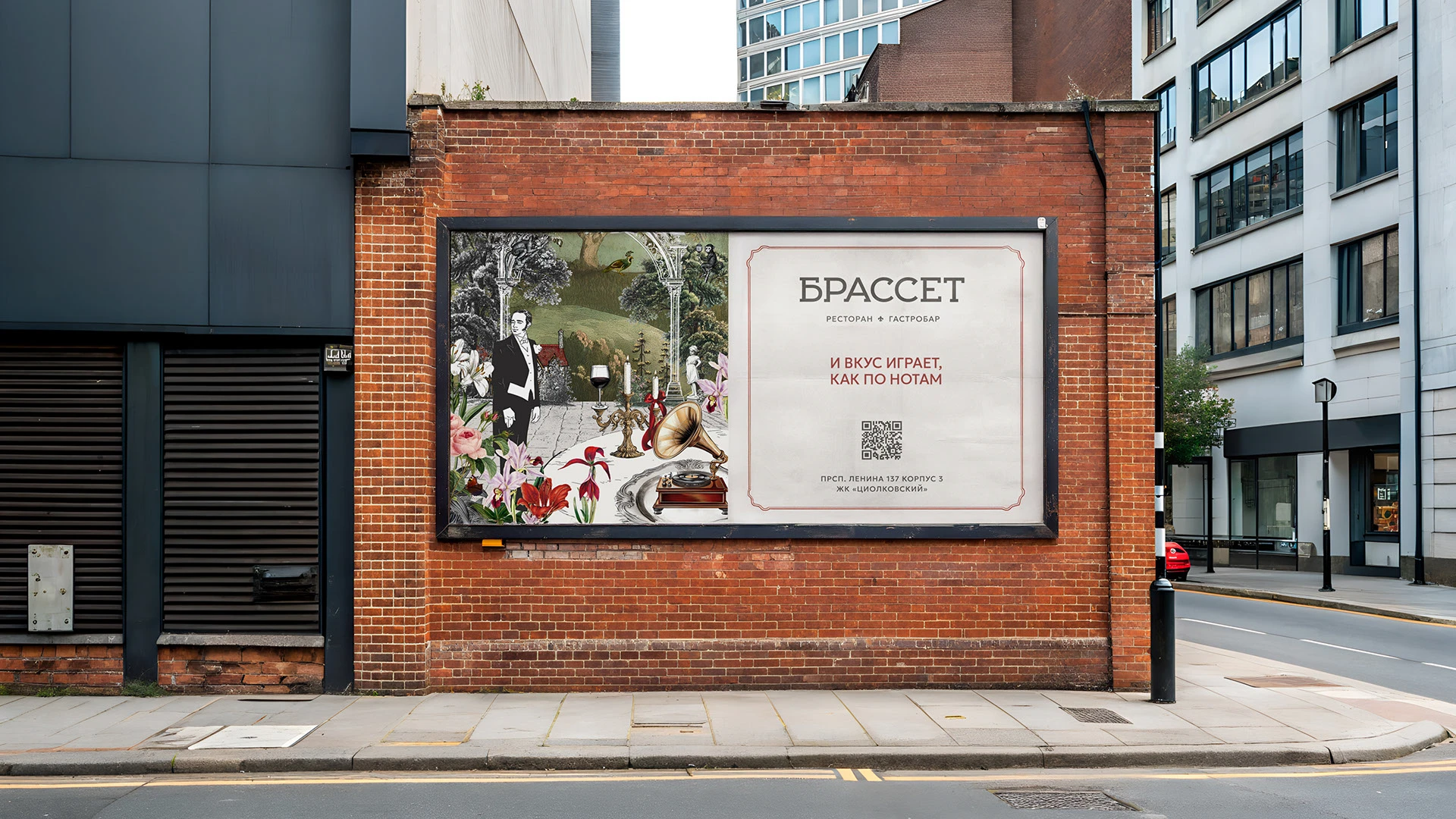 Брассет | Ресторан & Гастробар — Изображение №6 — Брендинг, Иллюстрация на Dprofile