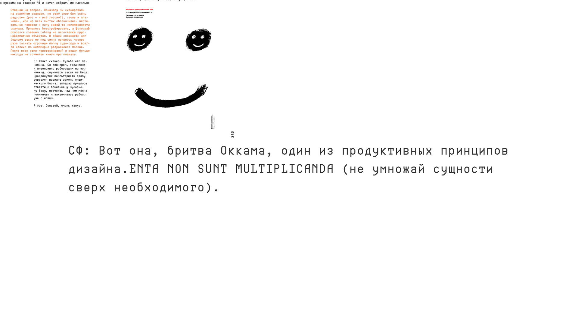 «Краткий курс графического дизайна..»| Книга — Изображение №10 — Графика на Dprofile