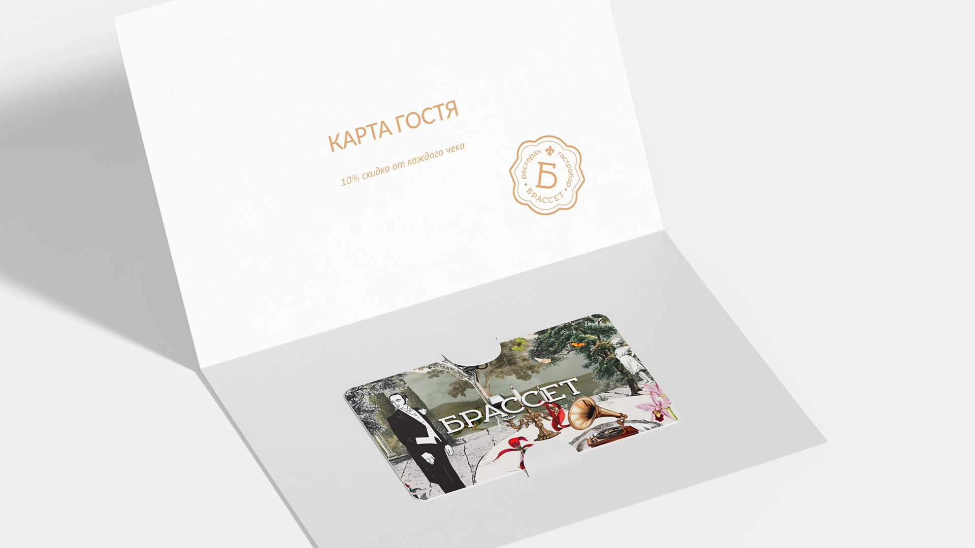 Брассет | Ресторан & Гастробар — Изображение №3 — Брендинг, Иллюстрация на Dprofile