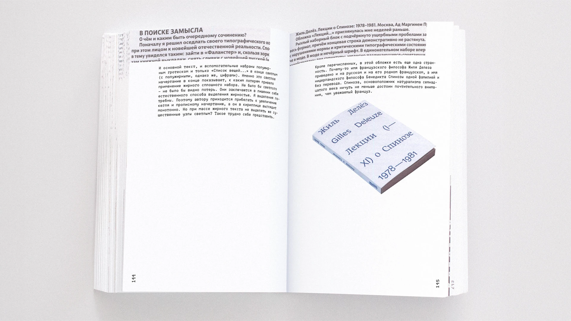 «Краткий курс графического дизайна..»| Книга — Изображение №4 — Графика на Dprofile