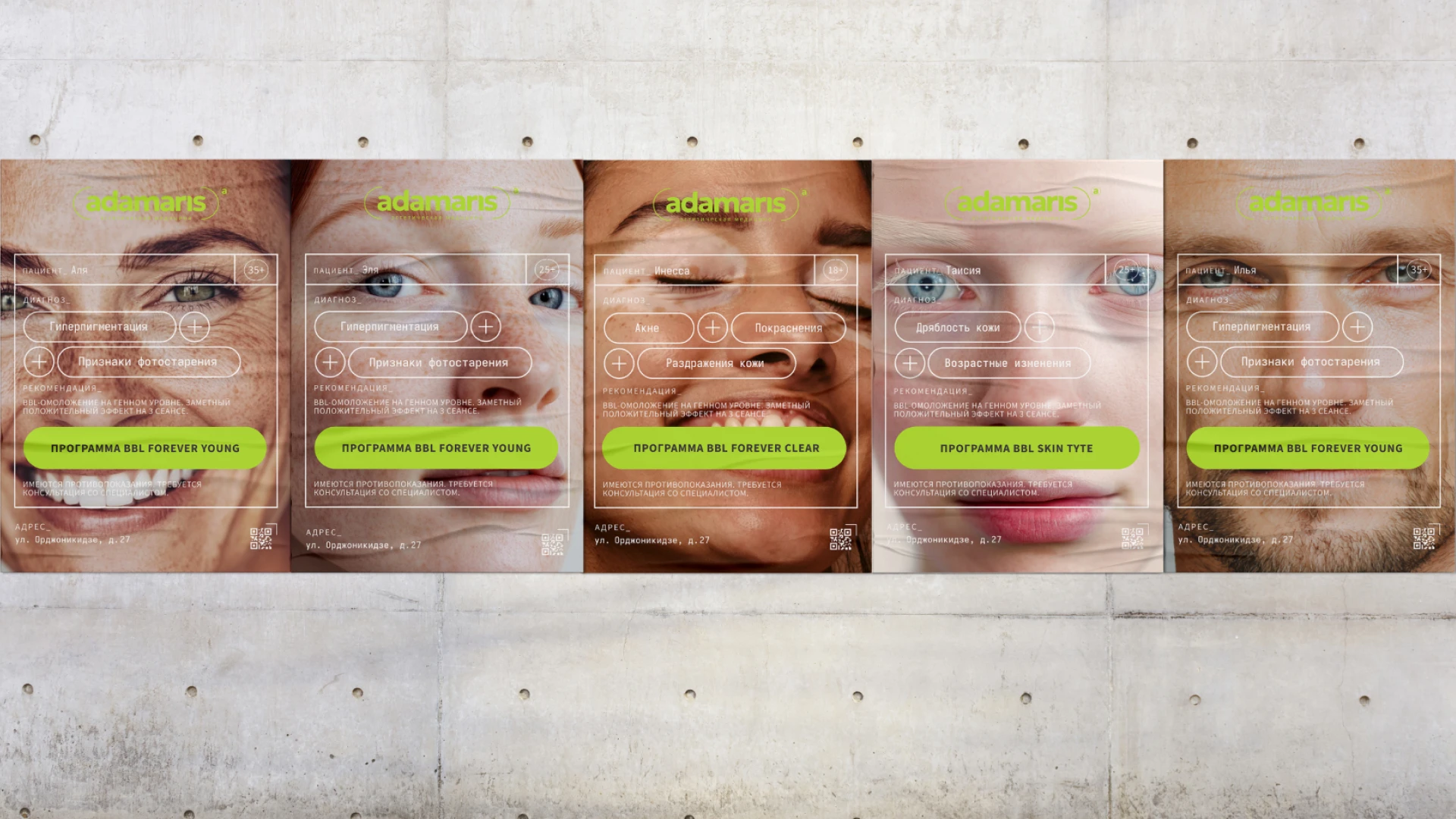 Адамарис | Центр эстетической медицины — Изображение №5 — Брендинг на Dprofile