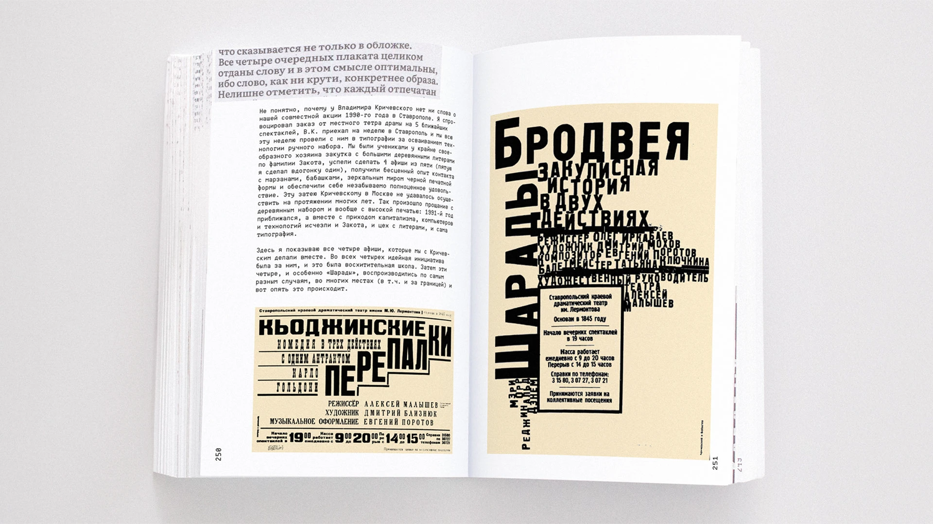 «Краткий курс графического дизайна..»| Книга — Изображение №8 — Графика на Dprofile