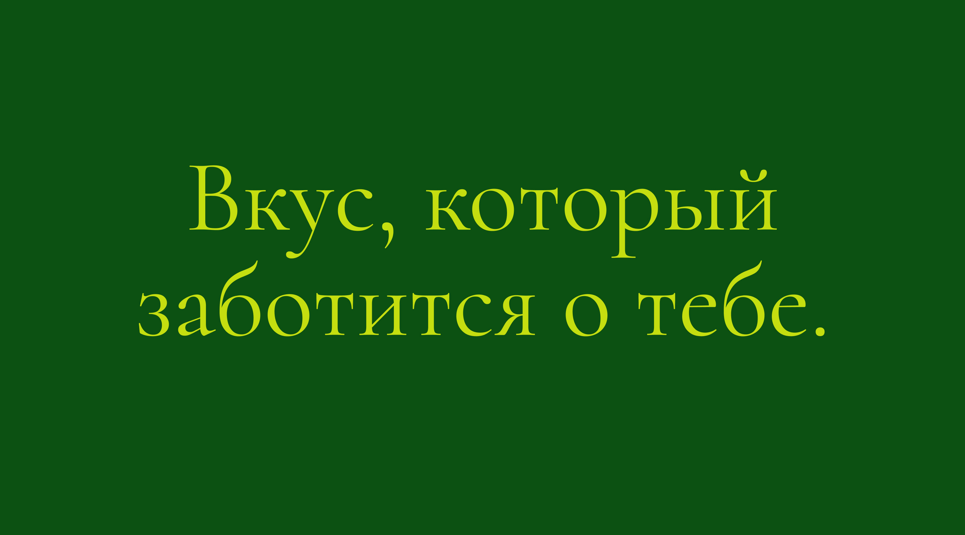 Грядка вкуса — Изображение №3 — Брендинг на Dprofile