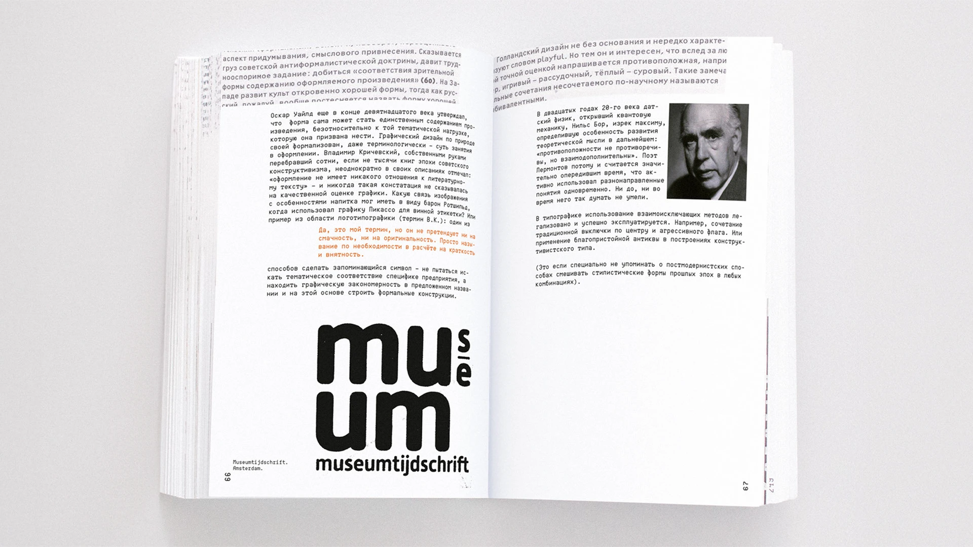 «Краткий курс графического дизайна..»| Книга — Изображение №7 — Графика на Dprofile