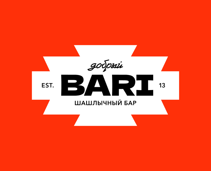 добрый BARI | Шашлычный бар на Dprofile