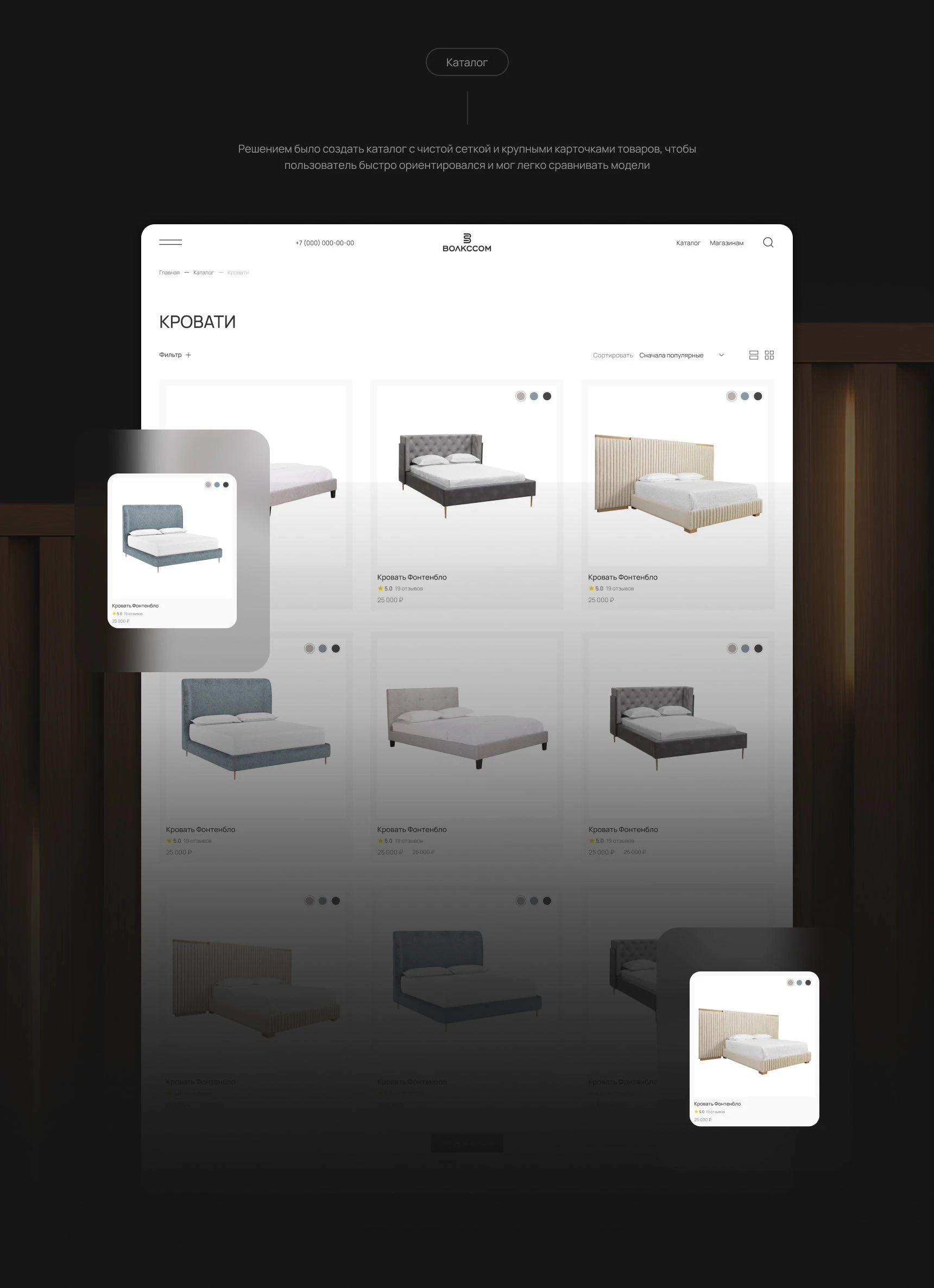 Сайт-каталог по производству мебели ВОЛКССОМ — Изображение №7 — Интерфейсы на Dprofile