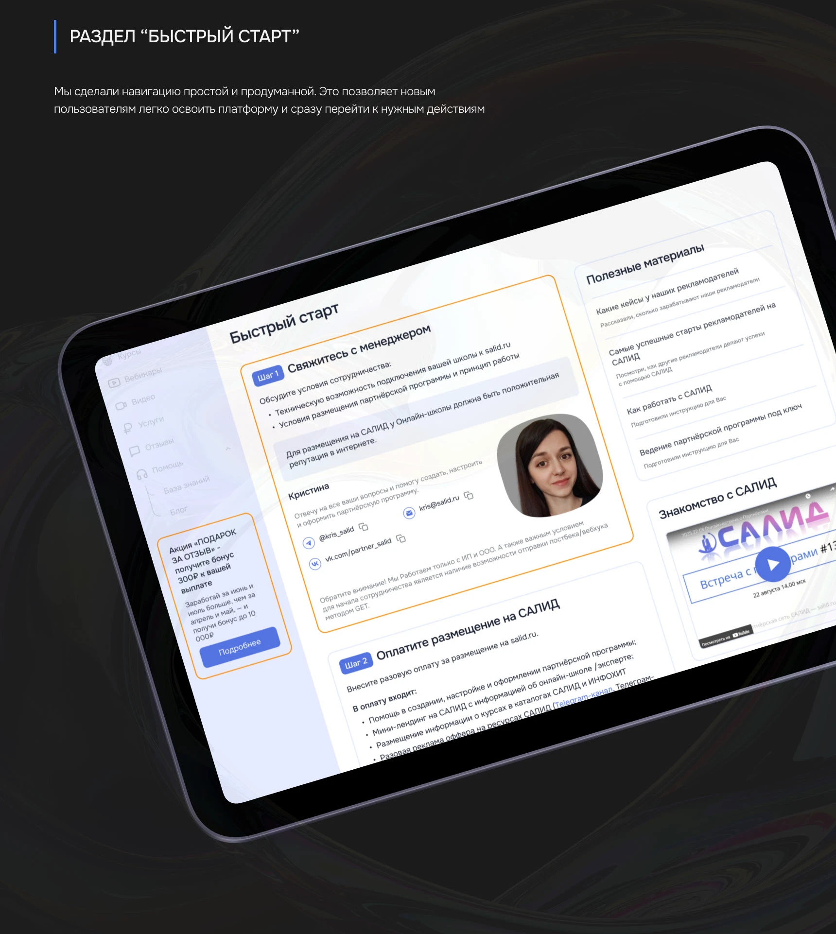 Разработка Салид — Изображение №14 — Интерфейсы на Dprofile