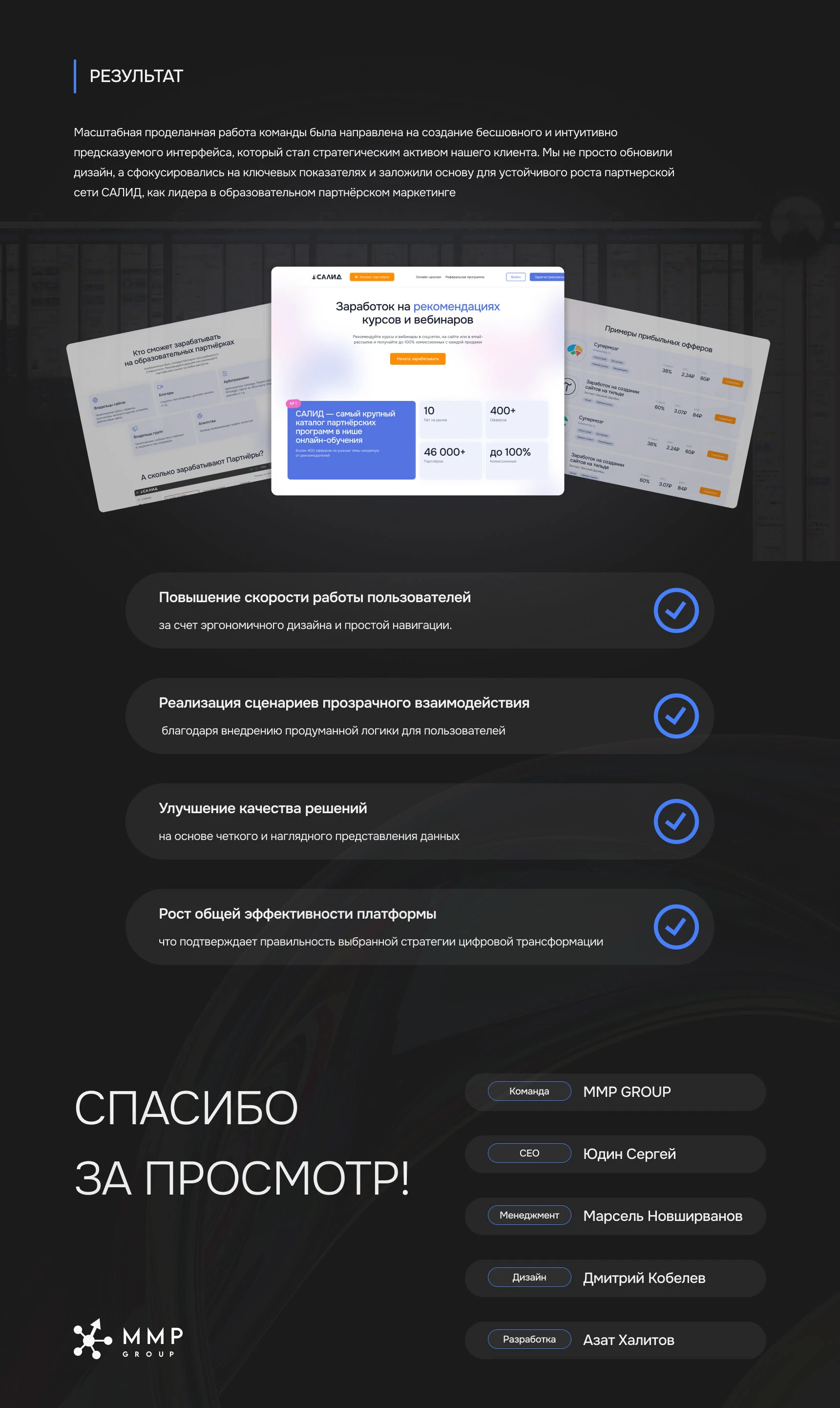 Разработка Салид — Изображение №15 — Интерфейсы на Dprofile