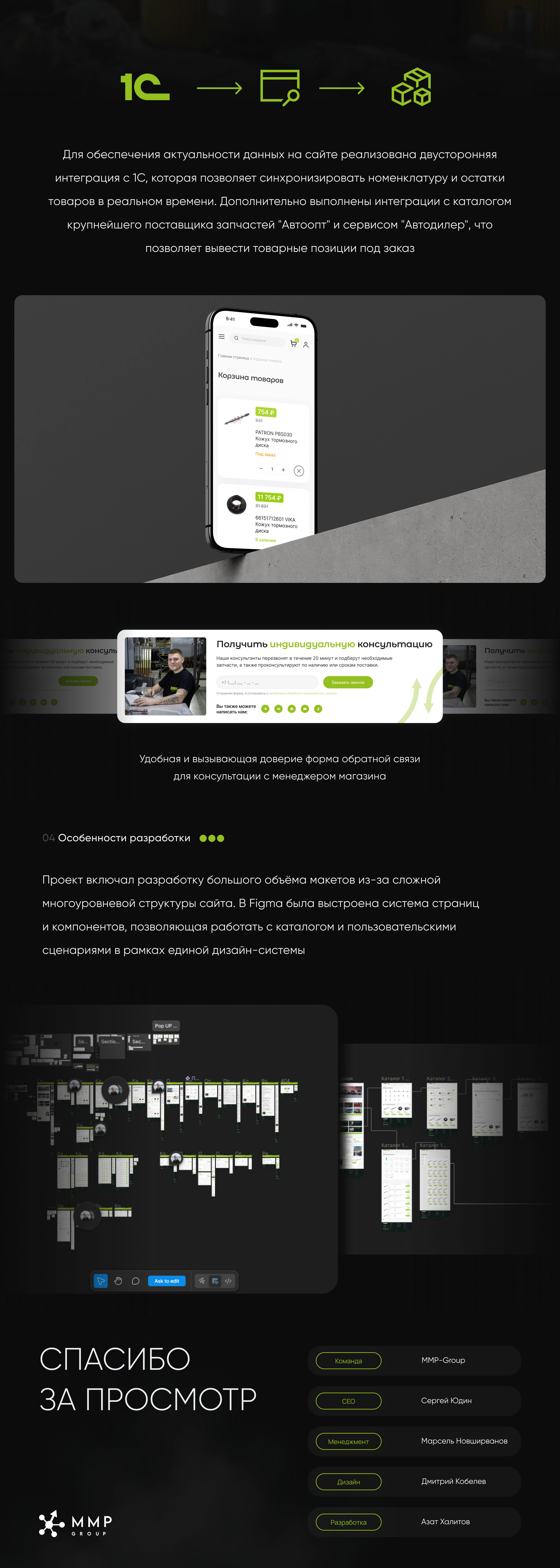 Интернет-магазин для поставщика автозапчастей — Изображение №7 — Интерфейсы на Dprofile