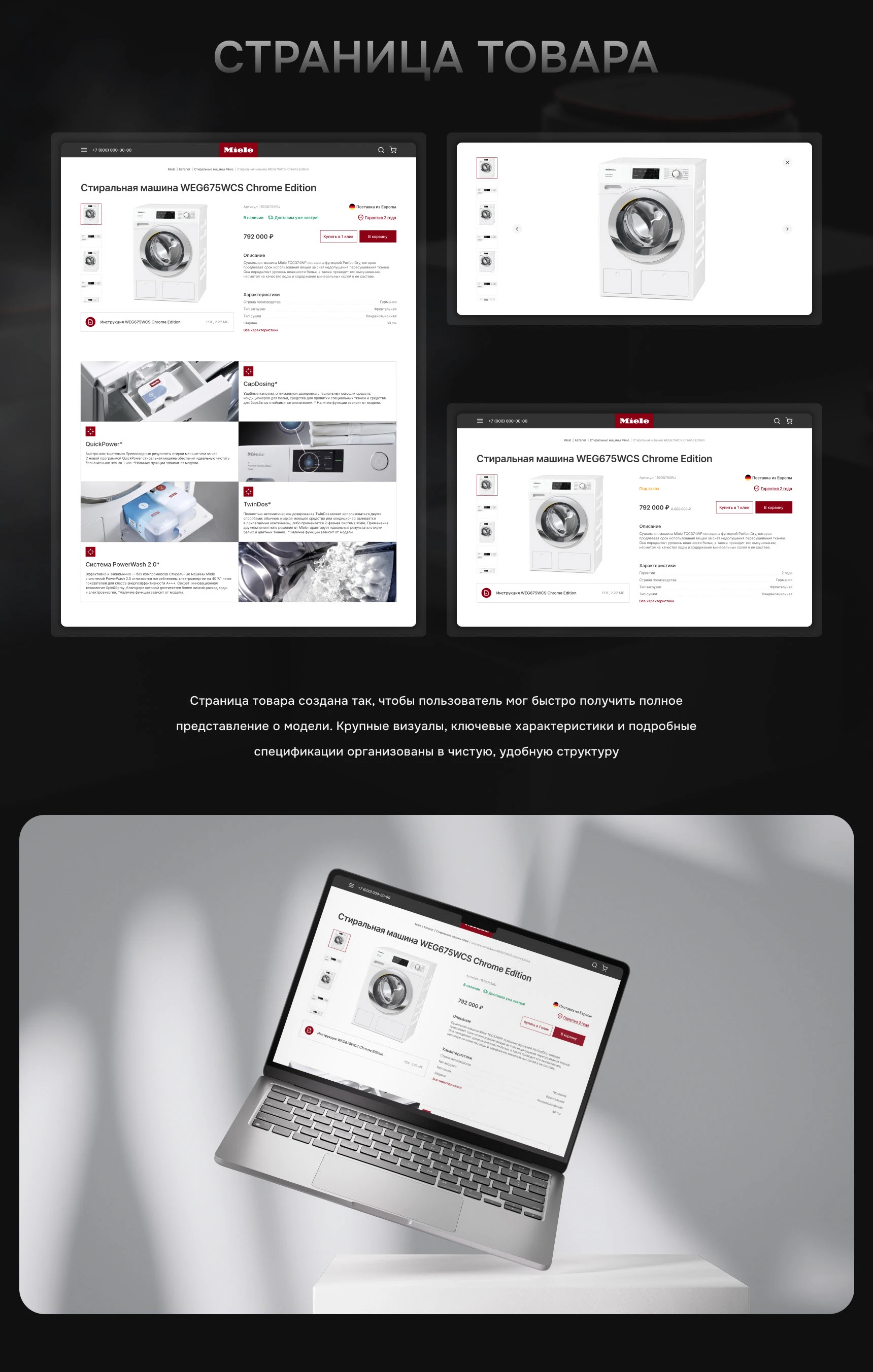 Сайт-каталог для компании Miele — Изображение №6 — Интерфейсы на Dprofile