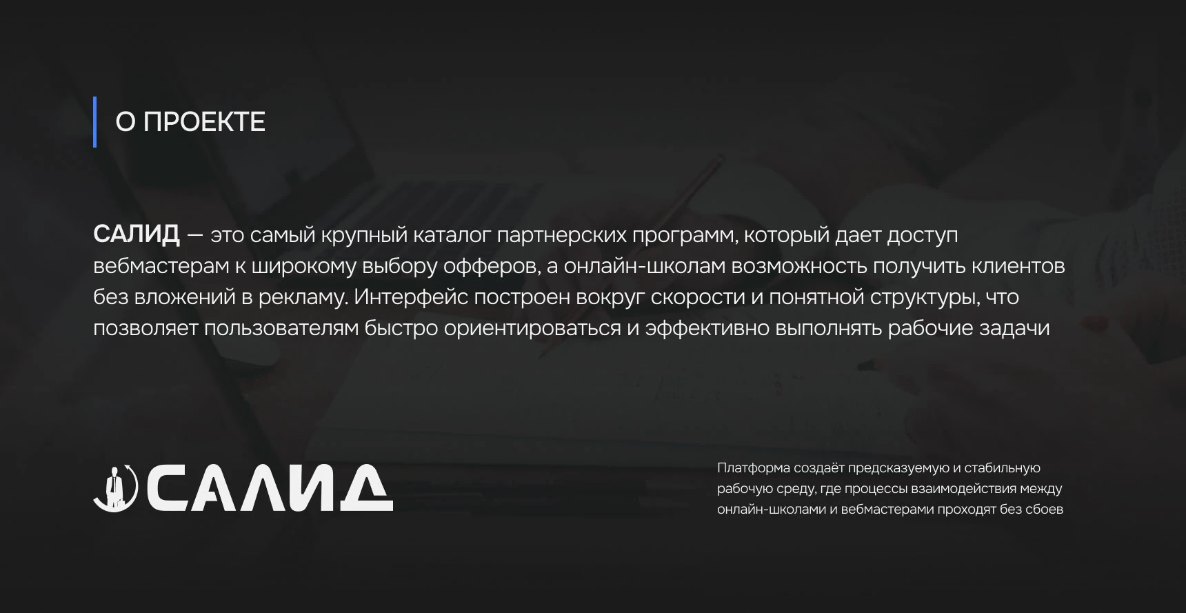 Разработка Салид — Изображение №2 — Интерфейсы на Dprofile