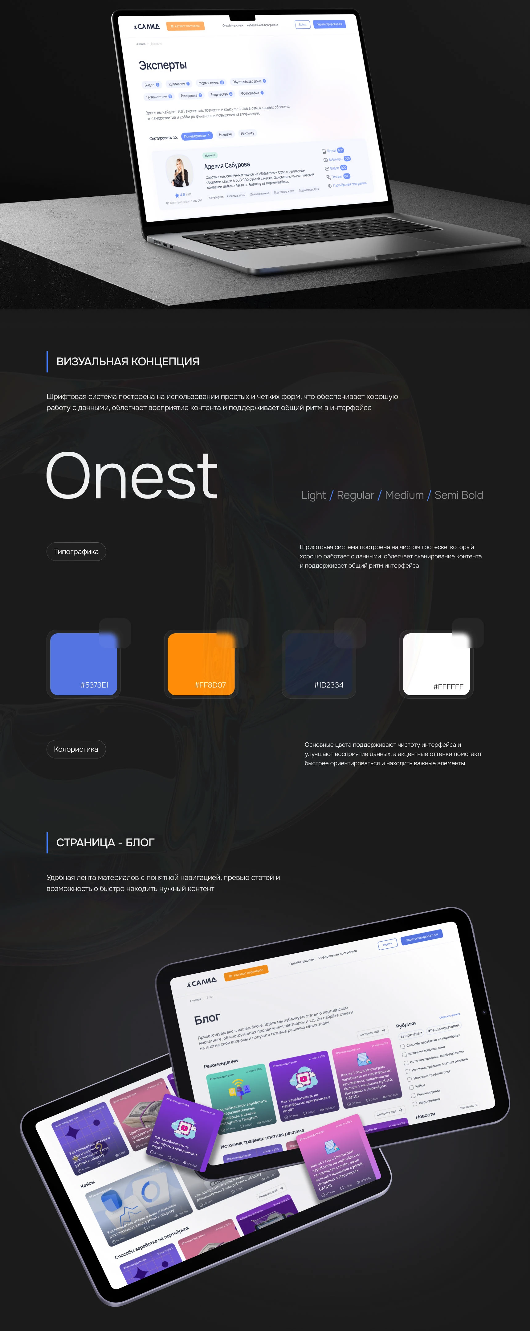 Разработка Салид — Изображение №6 — Интерфейсы на Dprofile