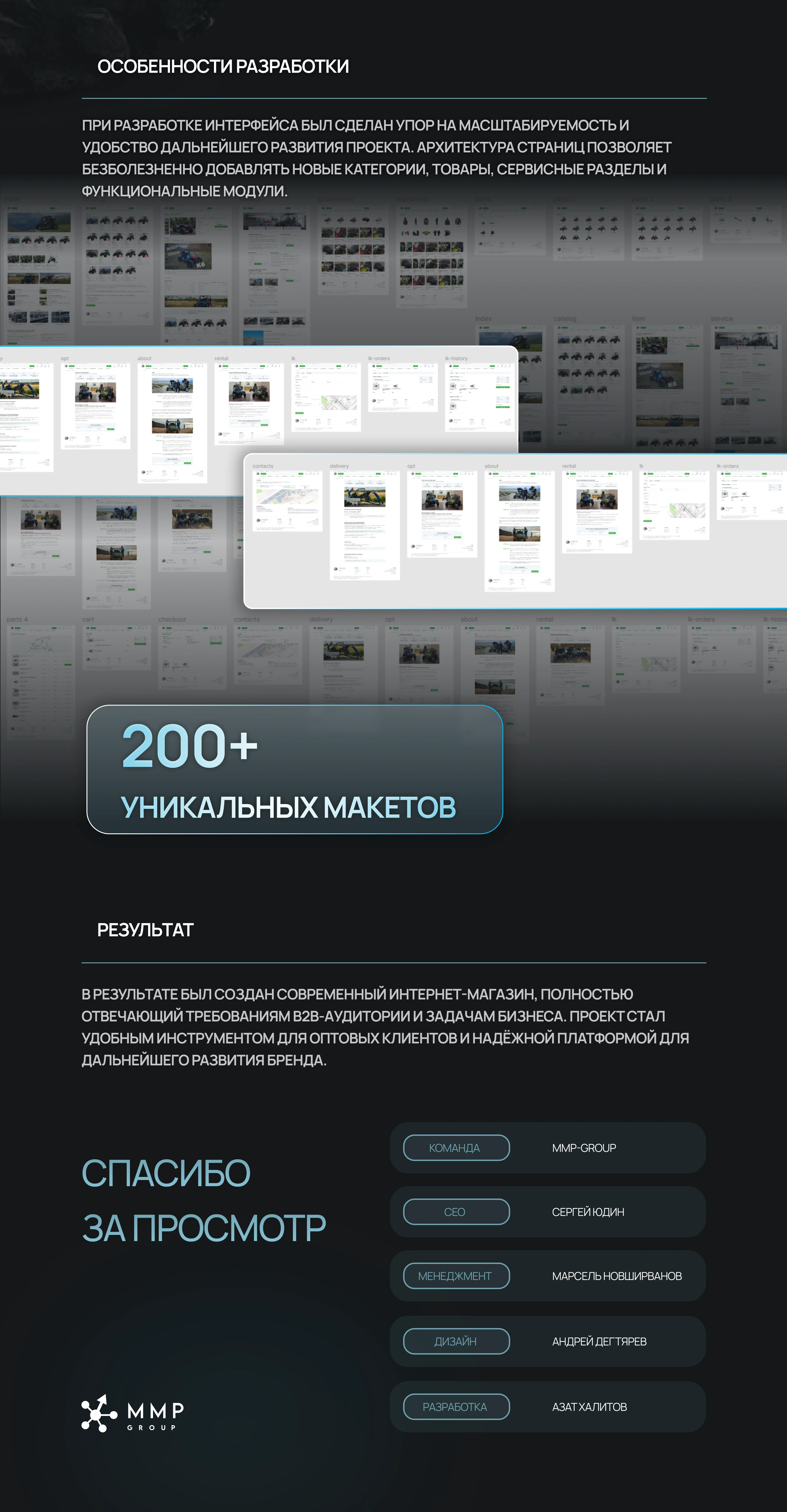 Интернет-магазин багги, UTV и квадрациклов KTA — Изображение №9 — Интерфейсы на Dprofile