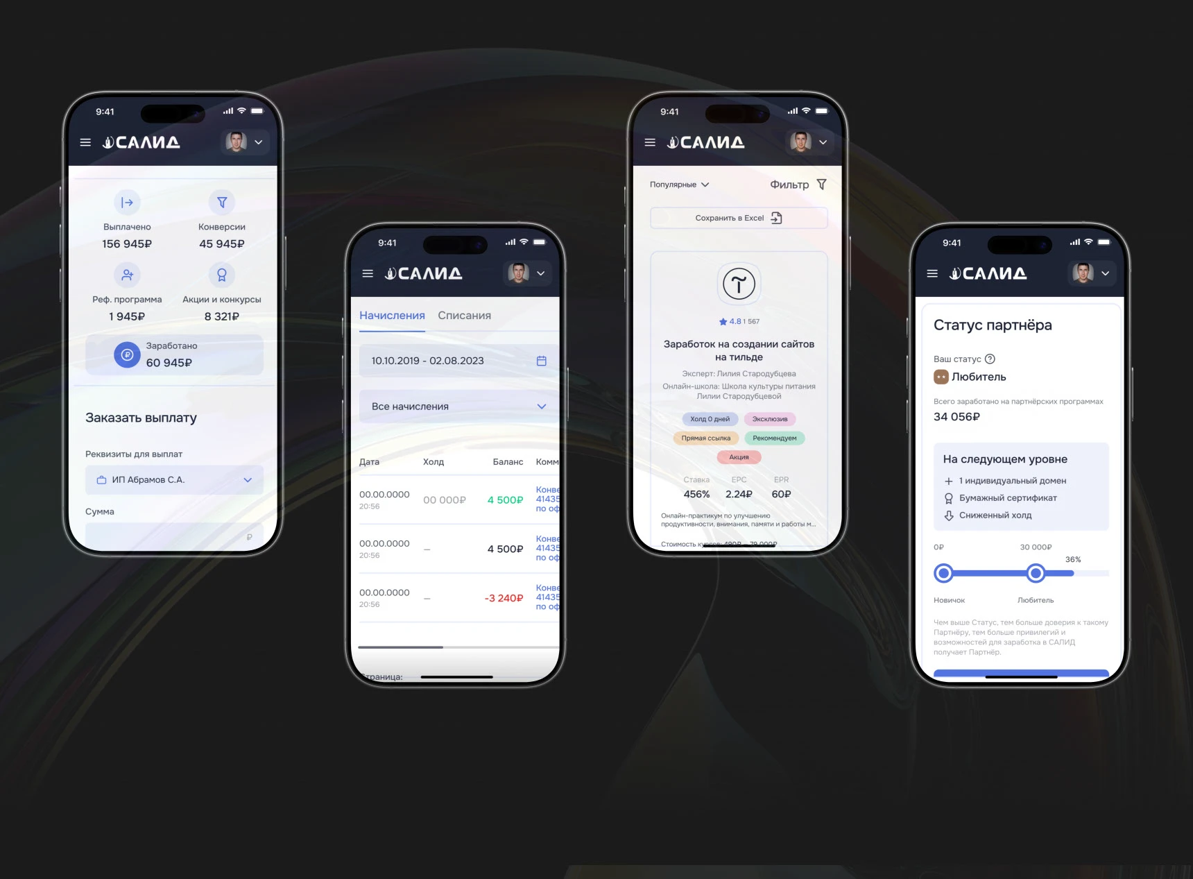 Разработка Салид — Изображение №10 — Интерфейсы на Dprofile