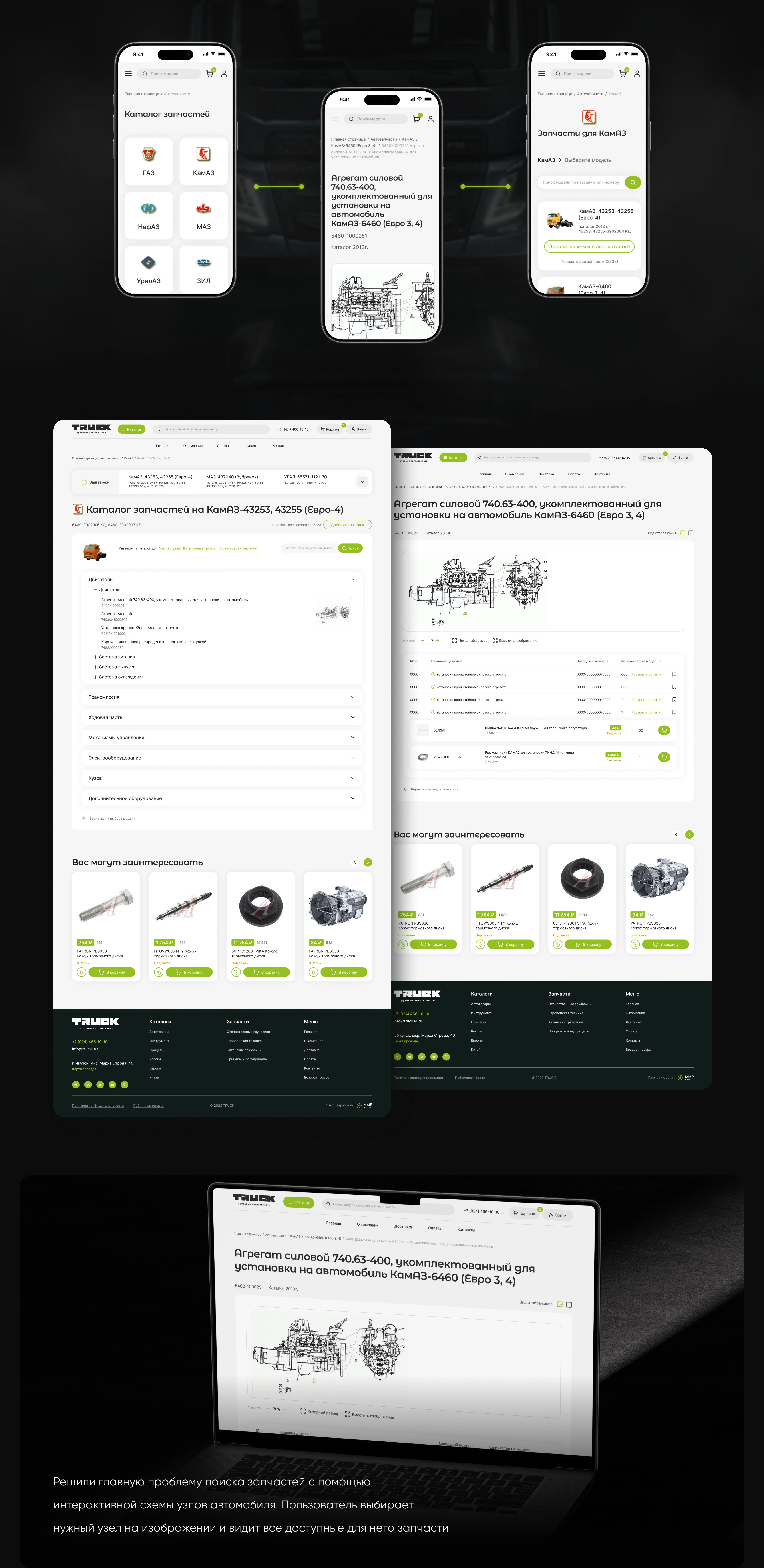 Интернет-магазин для поставщика автозапчастей — Изображение №4 — Интерфейсы на Dprofile