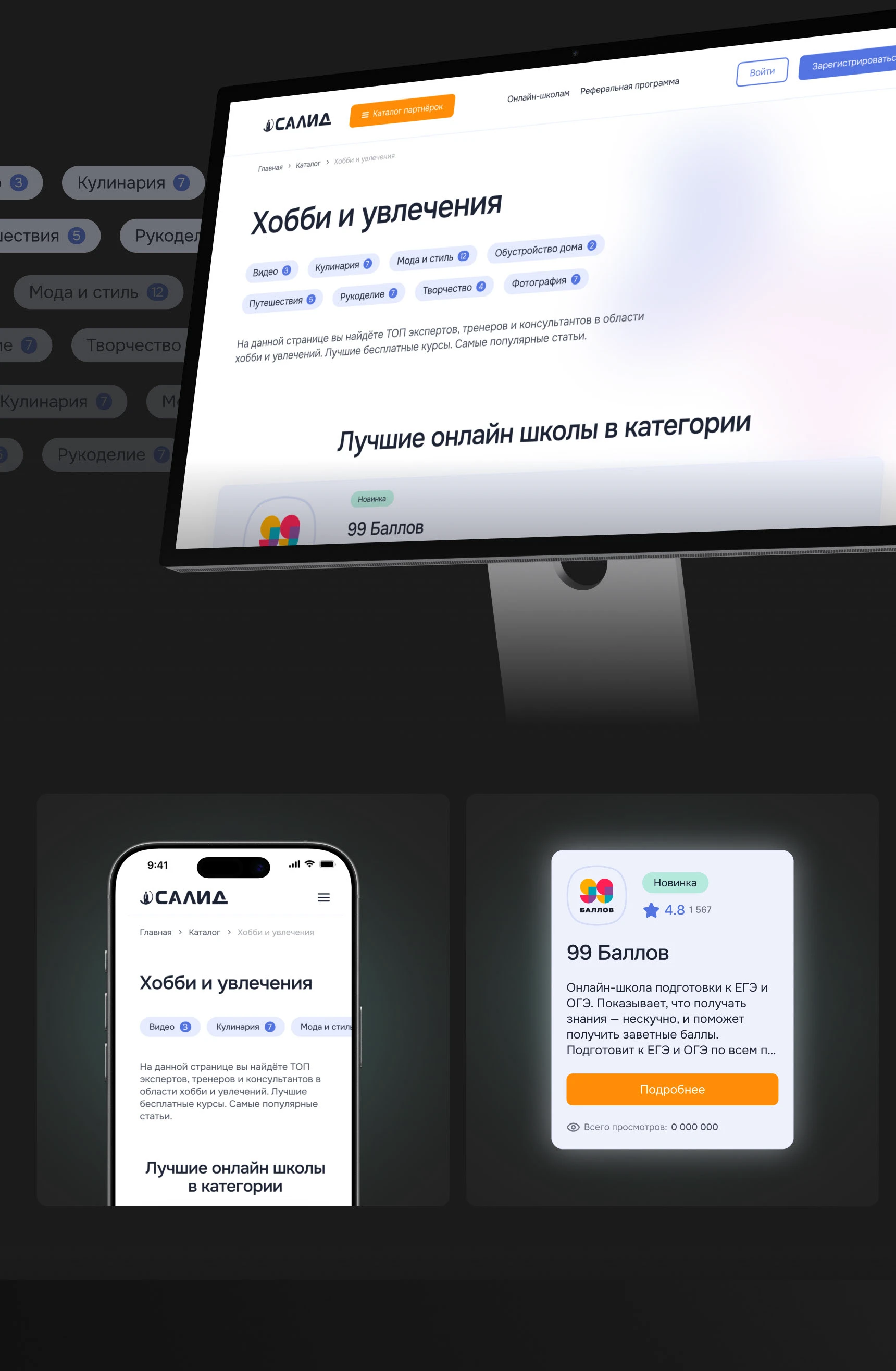 Разработка Салид — Изображение №5 — Интерфейсы на Dprofile