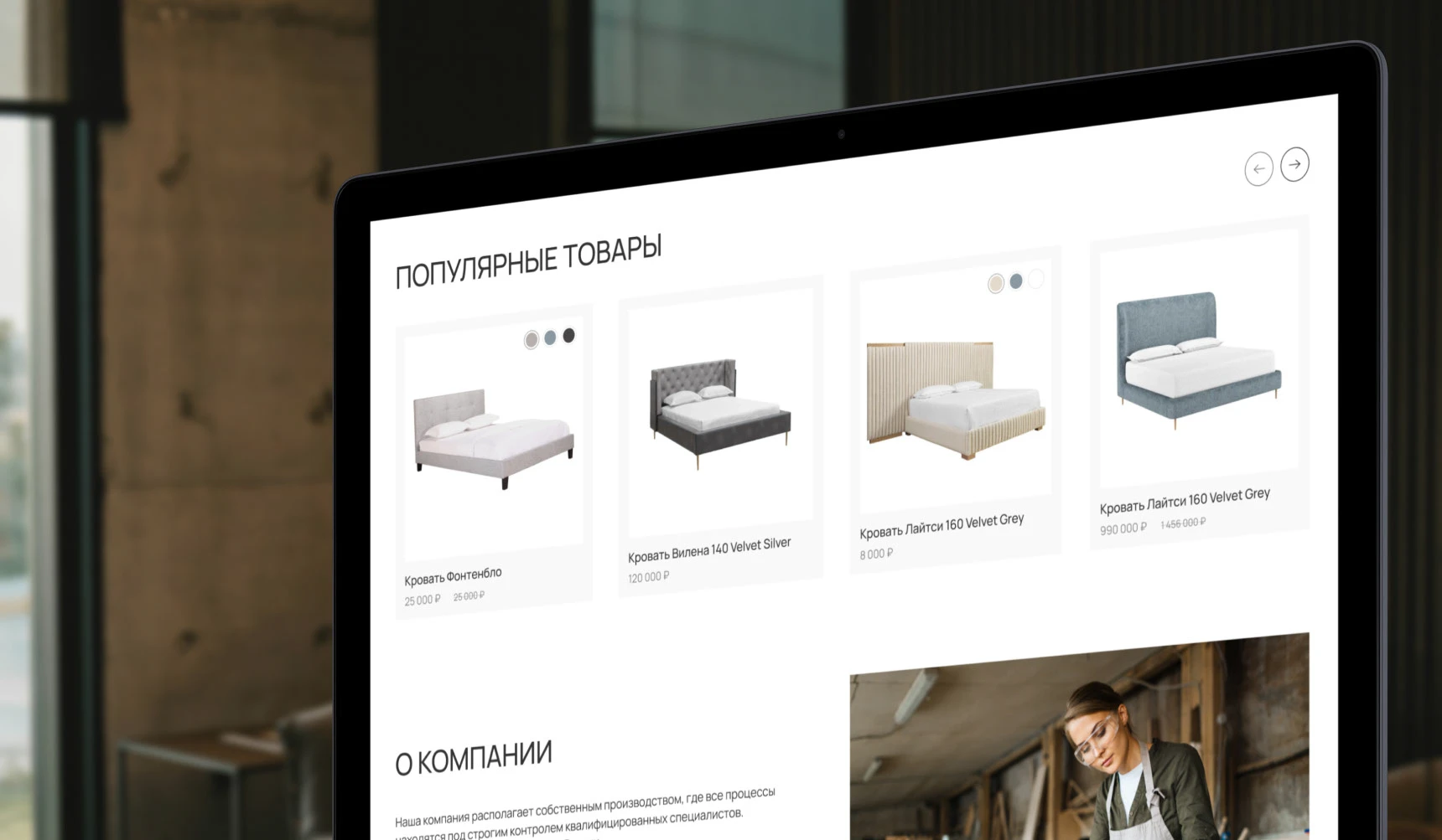 Сайт-каталог по производству мебели ВОЛКССОМ — Изображение №4 — Интерфейсы на Dprofile