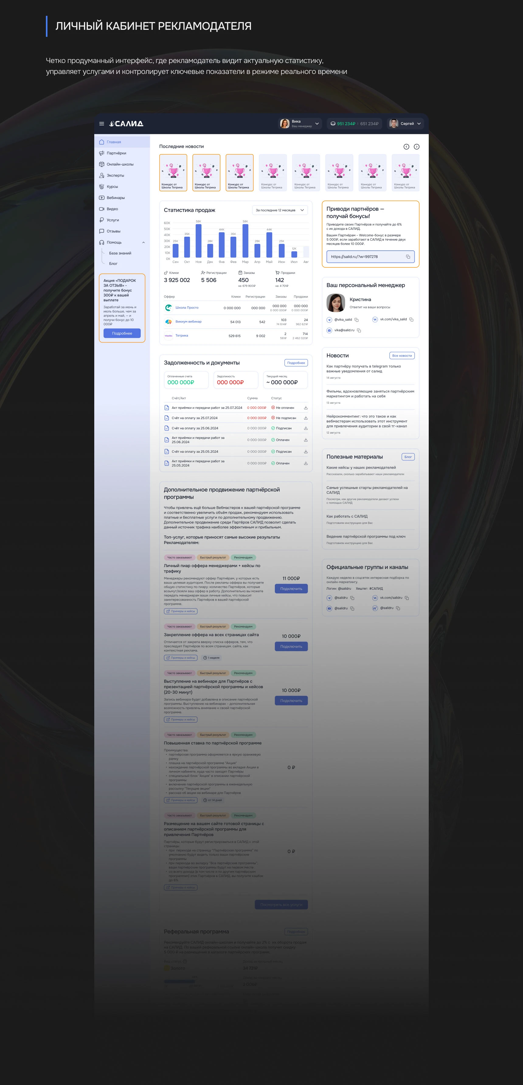 Разработка Салид — Изображение №12 — Интерфейсы на Dprofile