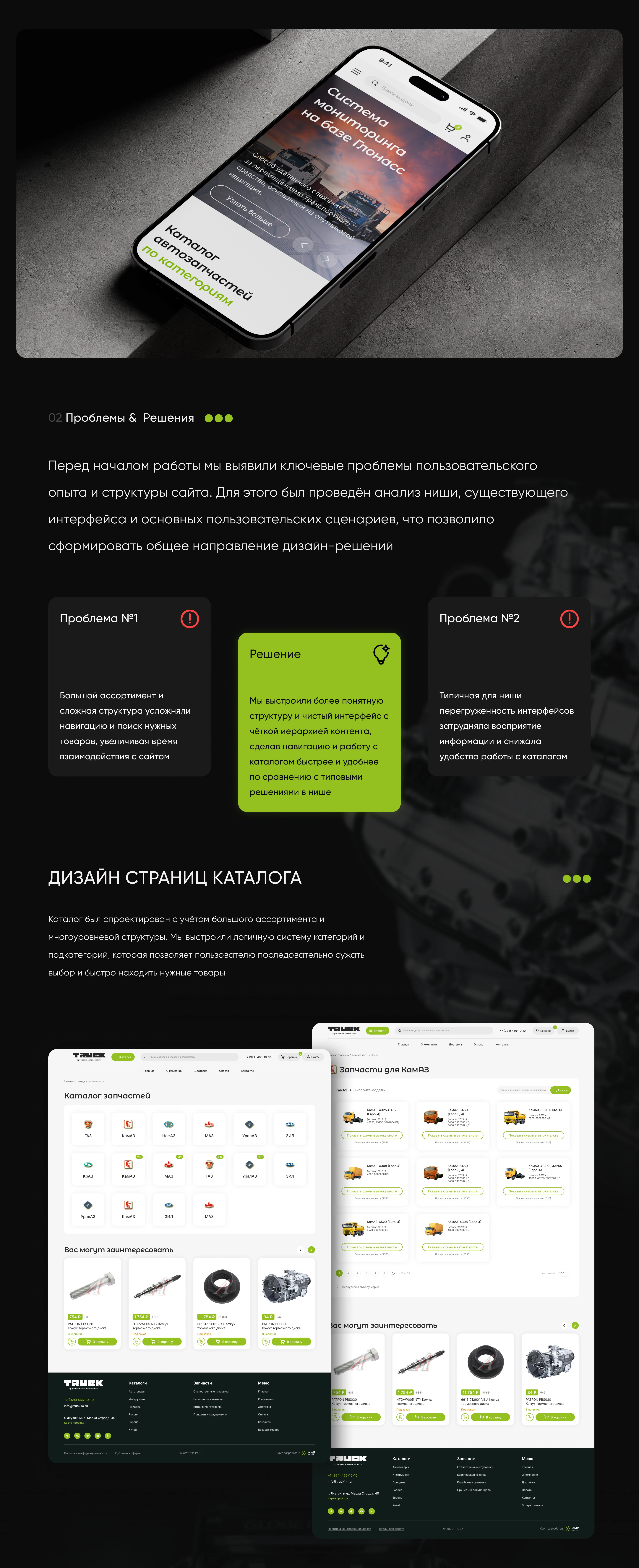 Интернет-магазин для поставщика автозапчастей — Изображение №3 — Интерфейсы на Dprofile