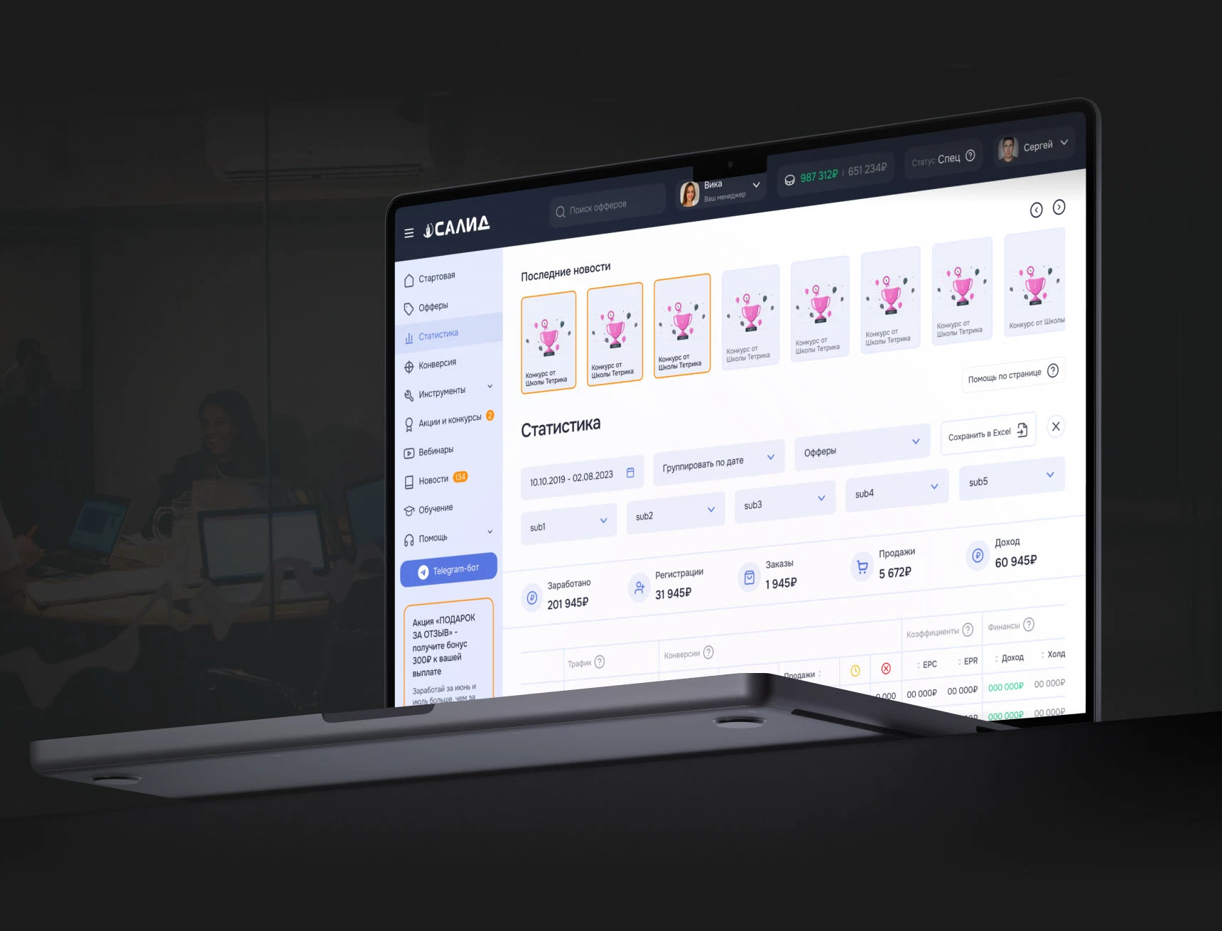 Разработка Салид — Изображение №11 — Интерфейсы на Dprofile