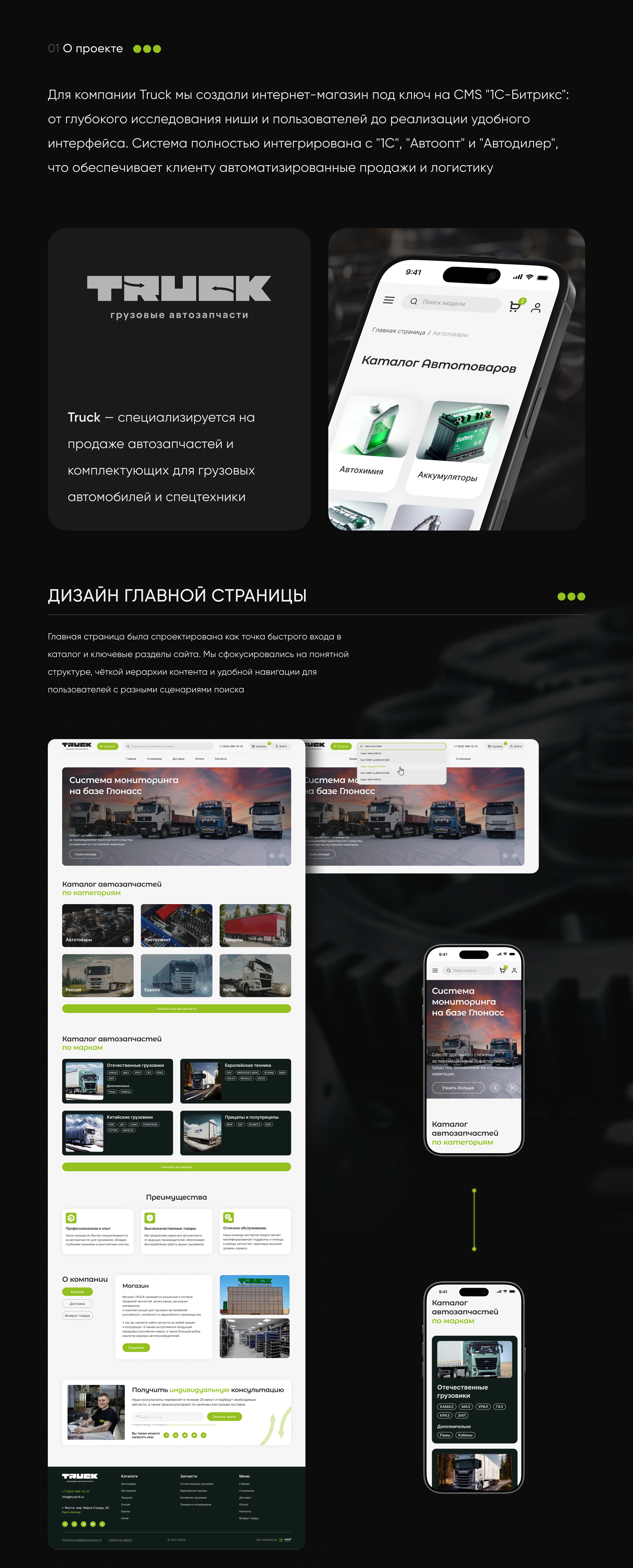 Интернет-магазин для поставщика автозапчастей — Изображение №2 — Интерфейсы на Dprofile