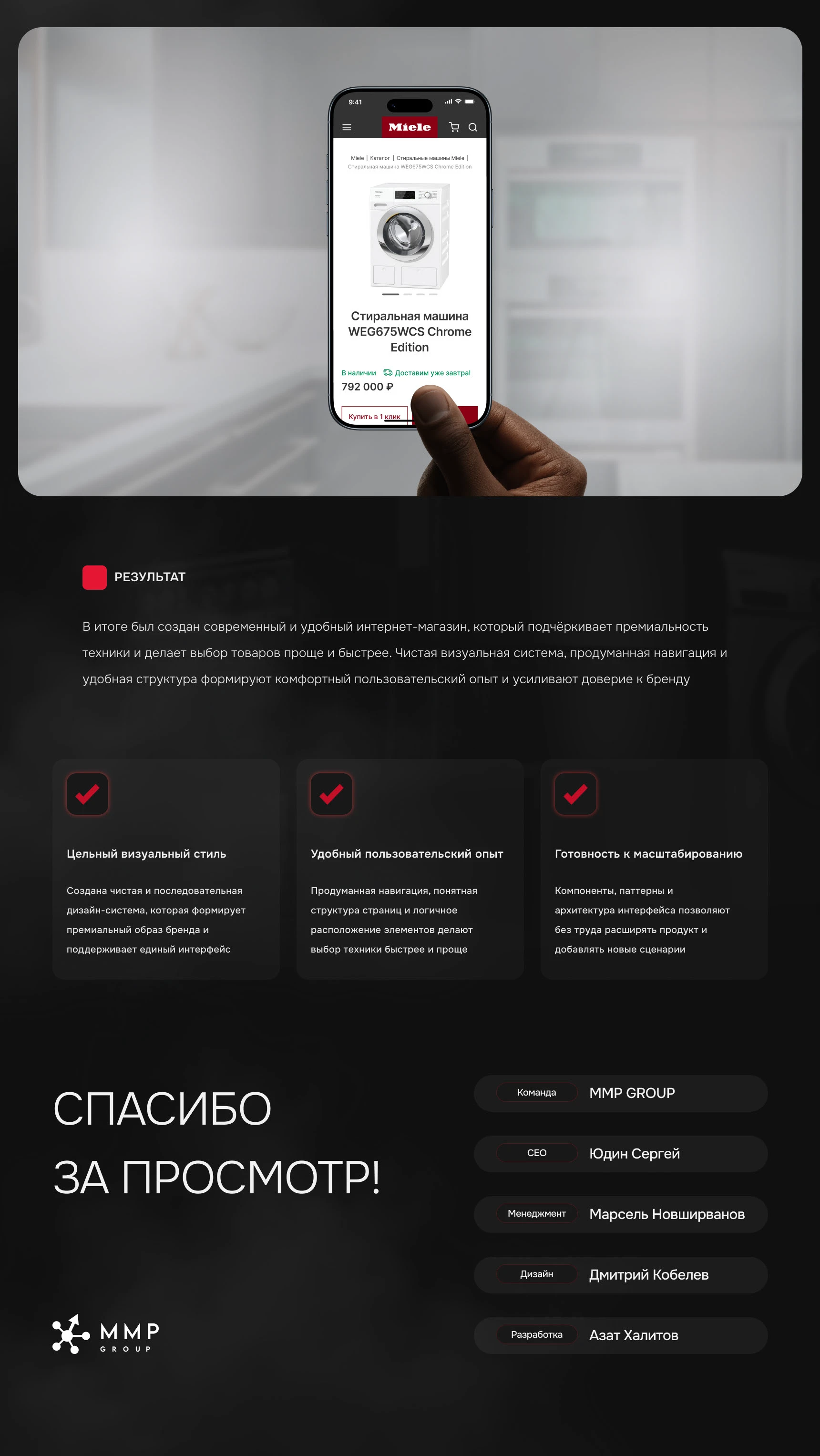 Сайт-каталог для компании Miele — Изображение №8 — Интерфейсы на Dprofile