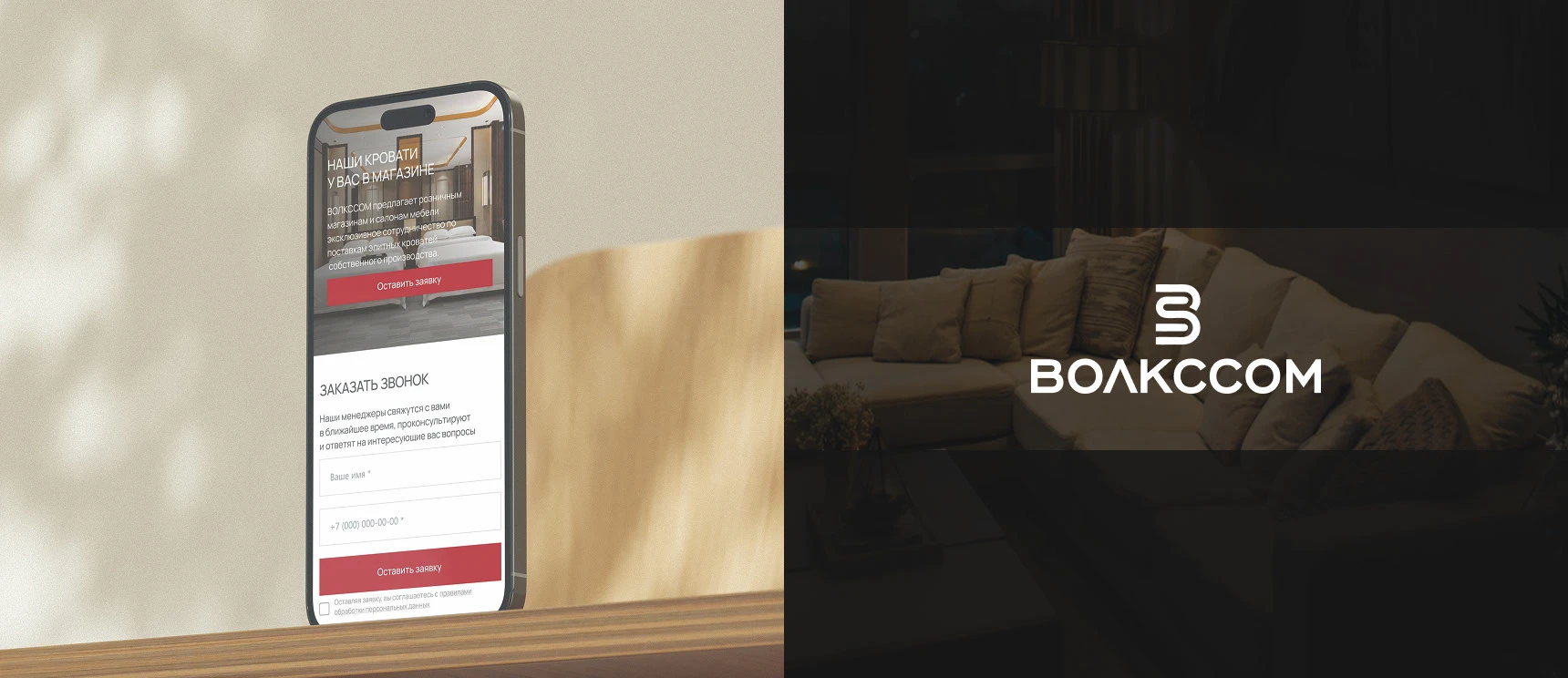 Сайт-каталог по производству мебели ВОЛКССОМ — Изображение №6 — Интерфейсы на Dprofile