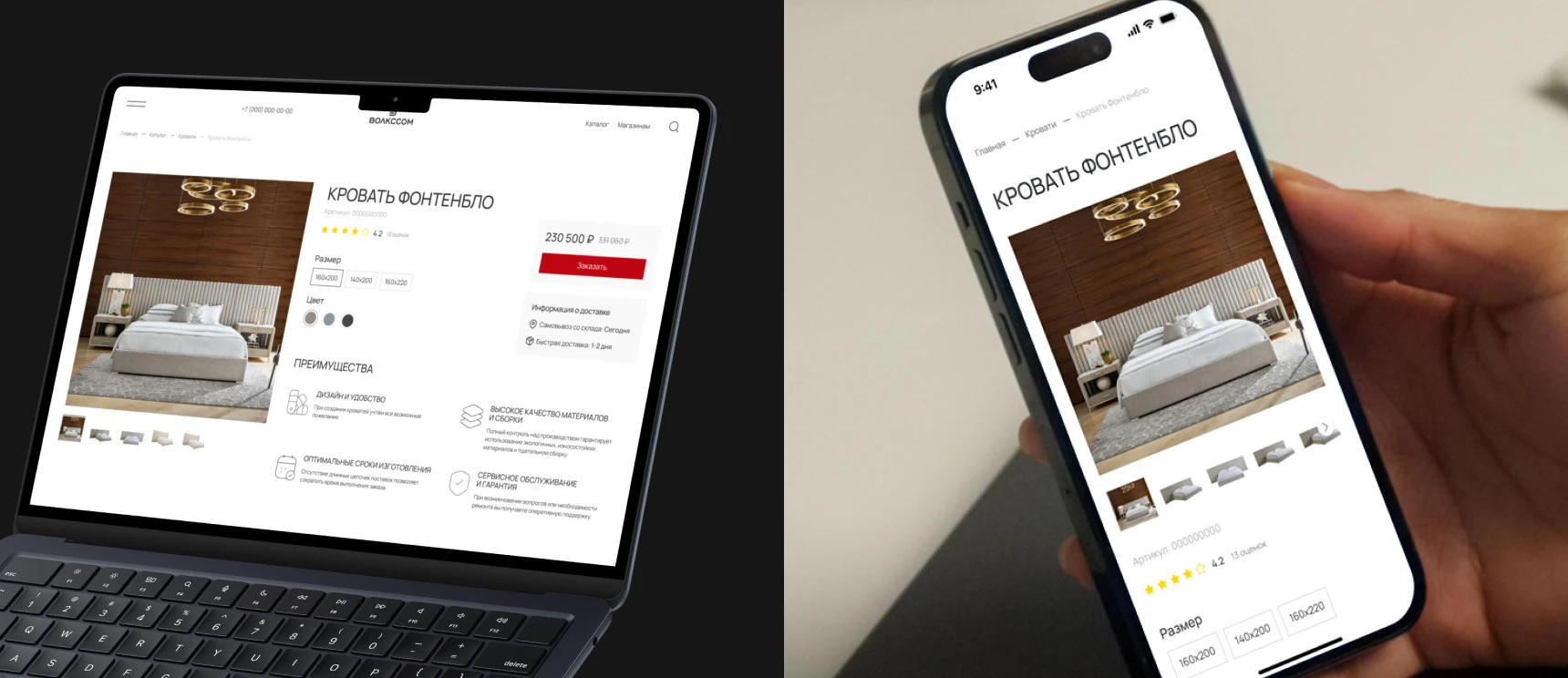 Сайт-каталог по производству мебели ВОЛКССОМ — Изображение №10 — Интерфейсы на Dprofile