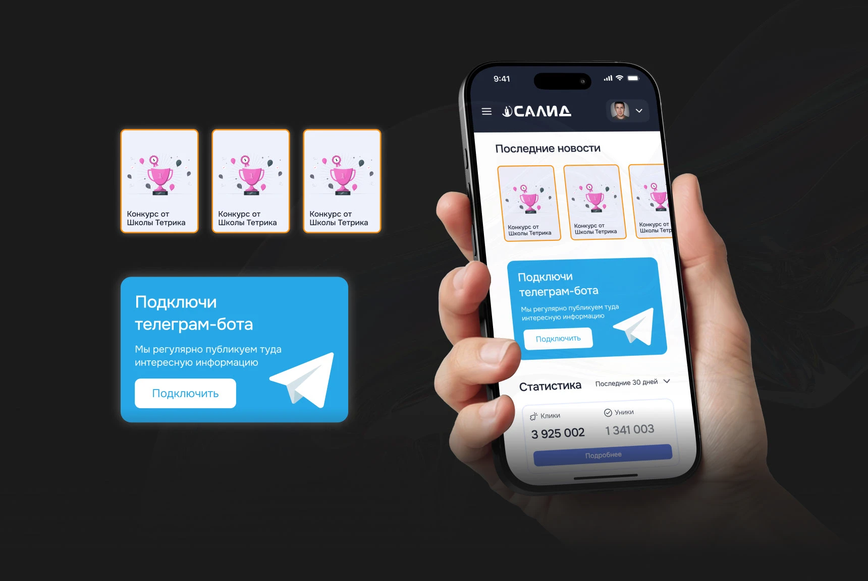 Разработка Салид — Изображение №8 — Интерфейсы на Dprofile