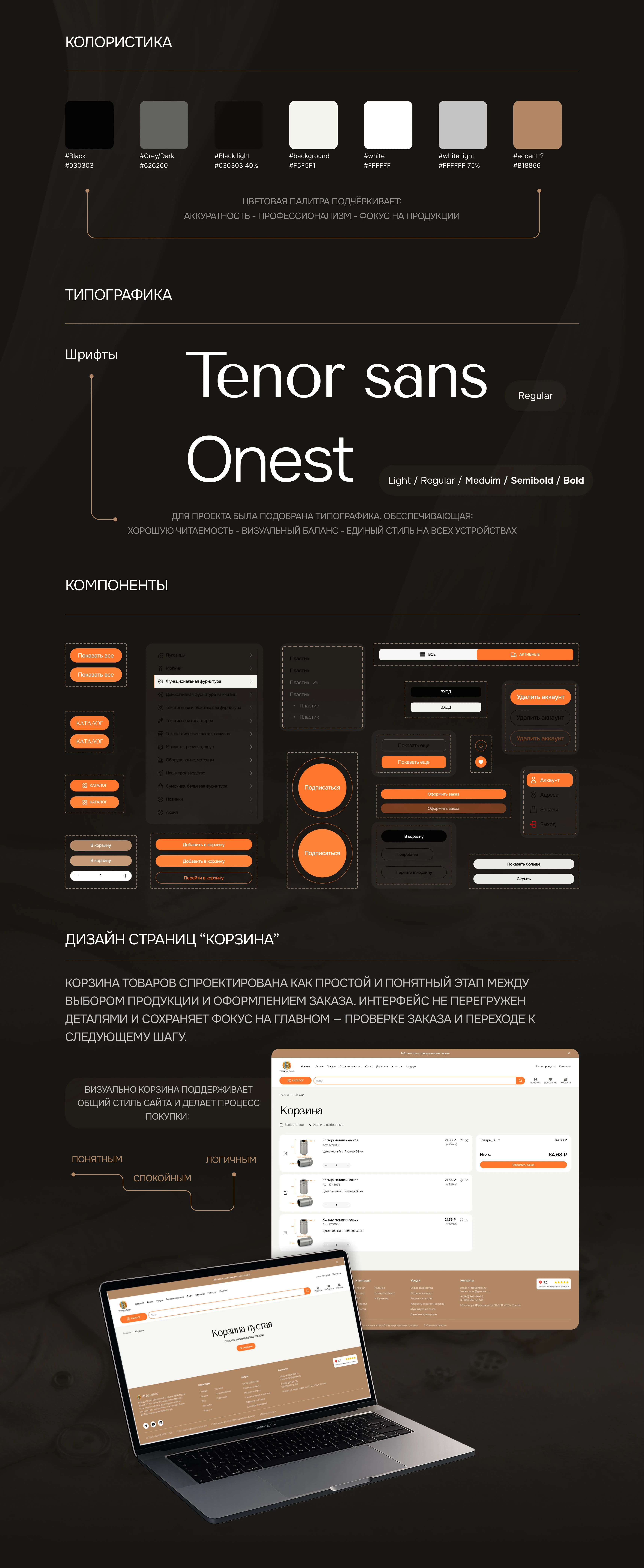 Интернет-магазин для Трейд-Декор — Изображение №5 — Интерфейсы на Dprofile