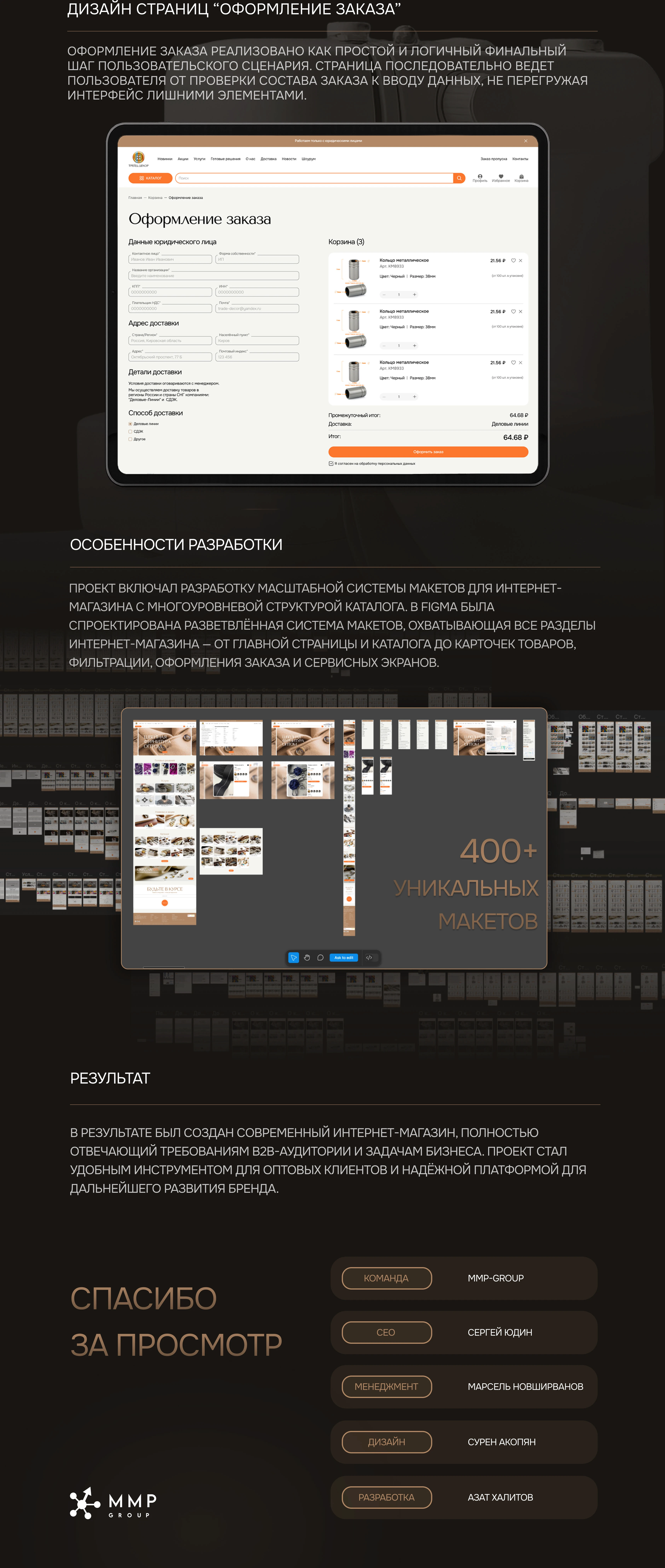 Интернет-магазин для Трейд-Декор — Изображение №6 — Интерфейсы на Dprofile