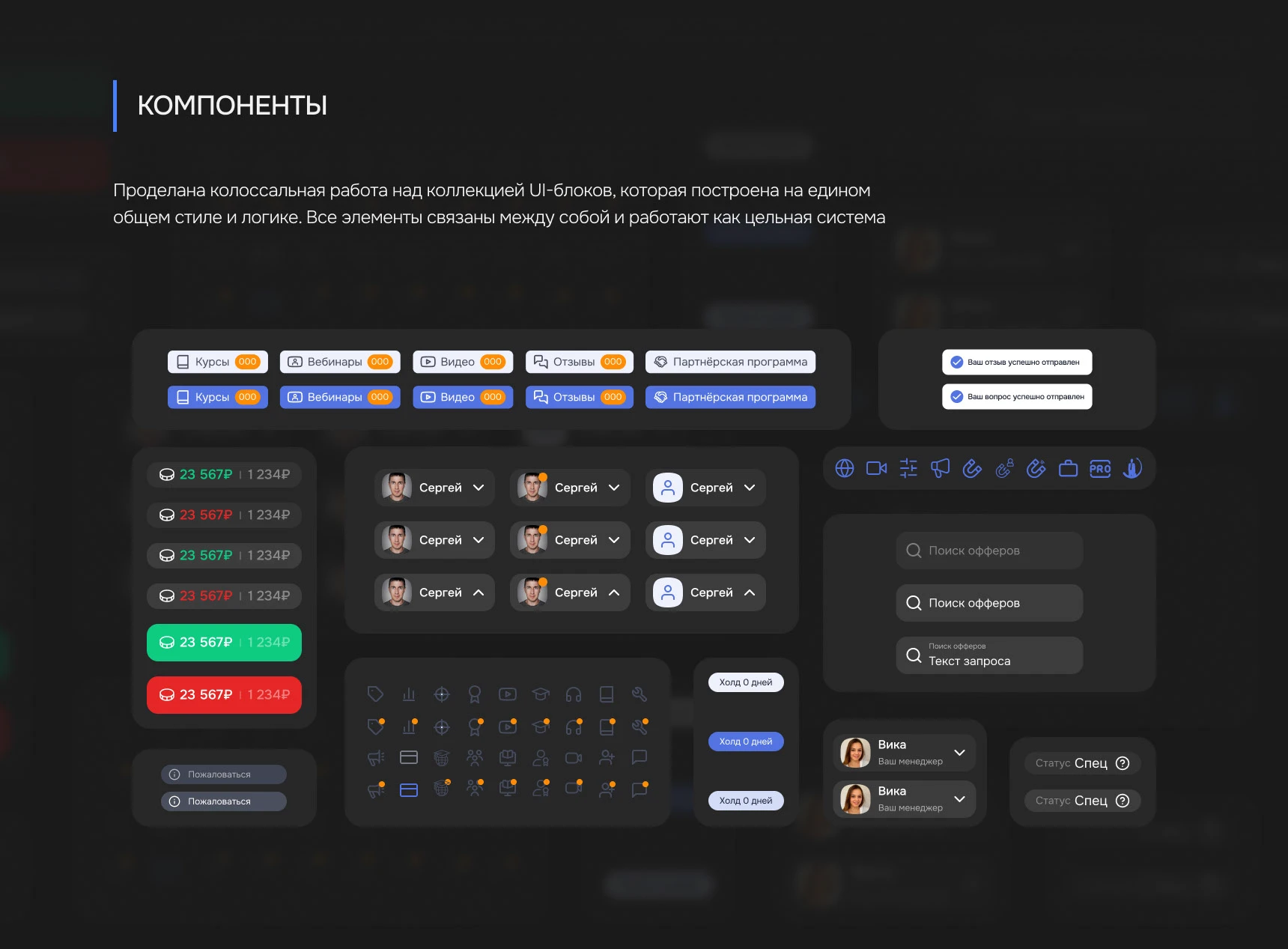 Разработка Салид — Изображение №9 — Интерфейсы на Dprofile