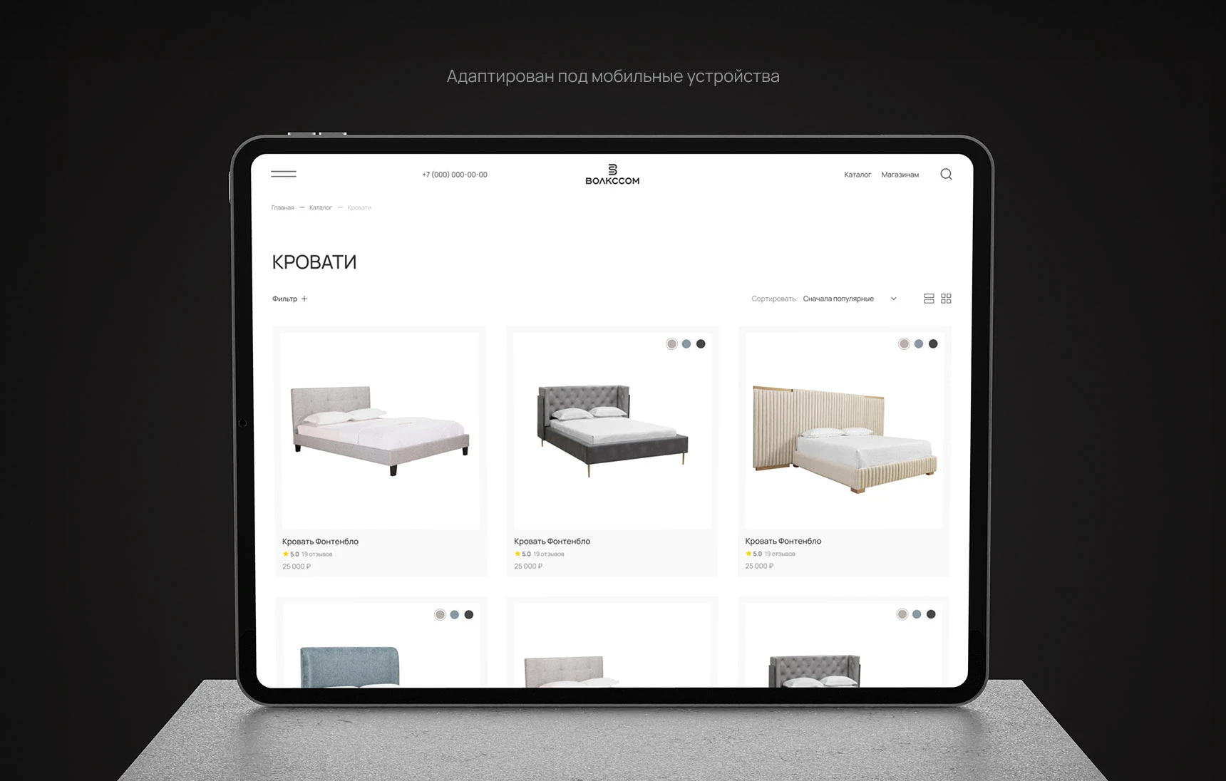Сайт-каталог по производству мебели ВОЛКССОМ — Изображение №8 — Интерфейсы на Dprofile