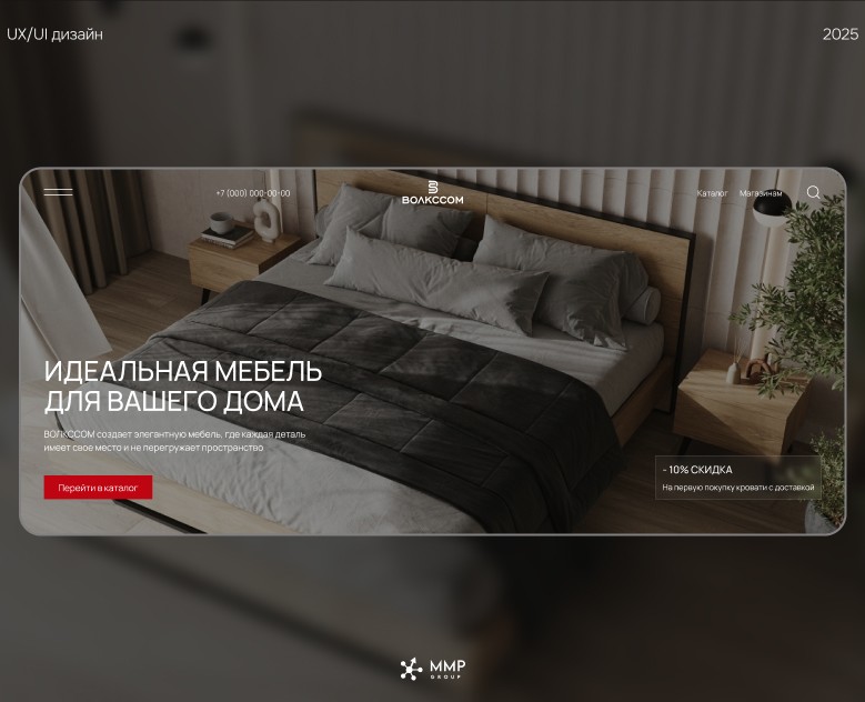 Сайт-каталог по производству мебели ВОЛКССОМ на Dprofile