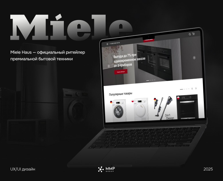 Сайт-каталог для компании Miele на Dprofile