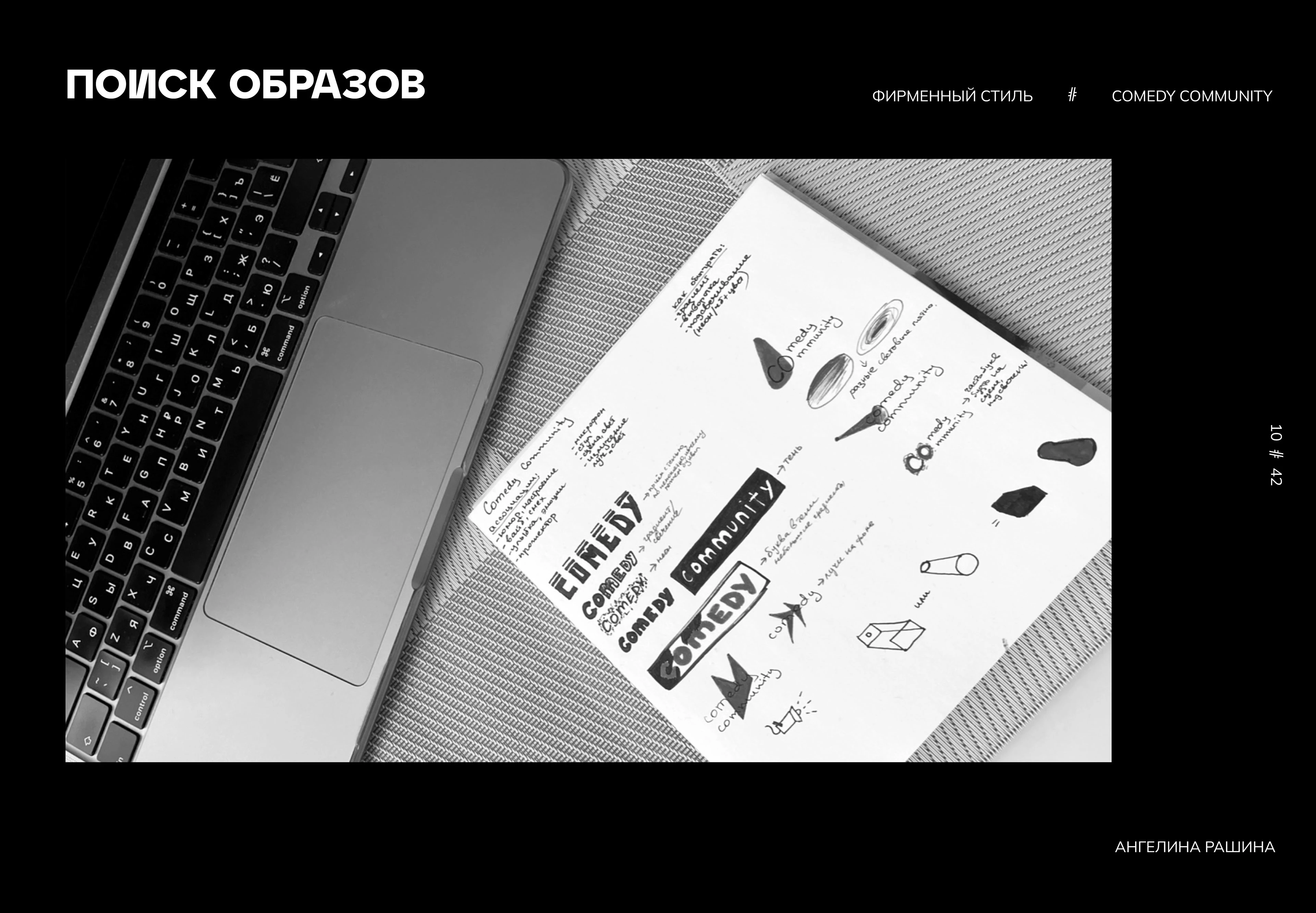 Фирменный стиль Comedy Community — Изображение №10 — Брендинг, Графика на Dprofile