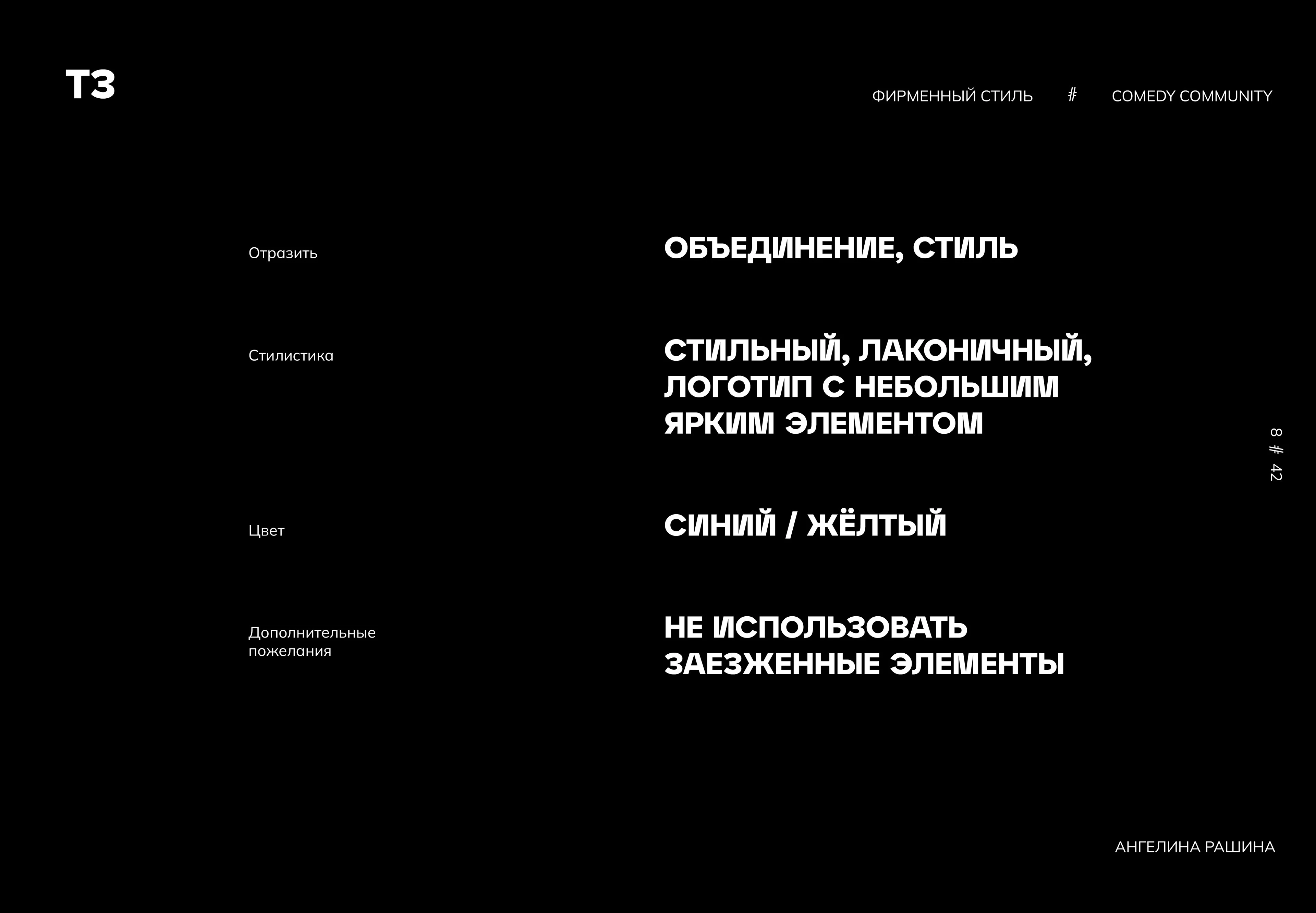 Фирменный стиль Comedy Community — Изображение №8 — Брендинг, Графика на Dprofile