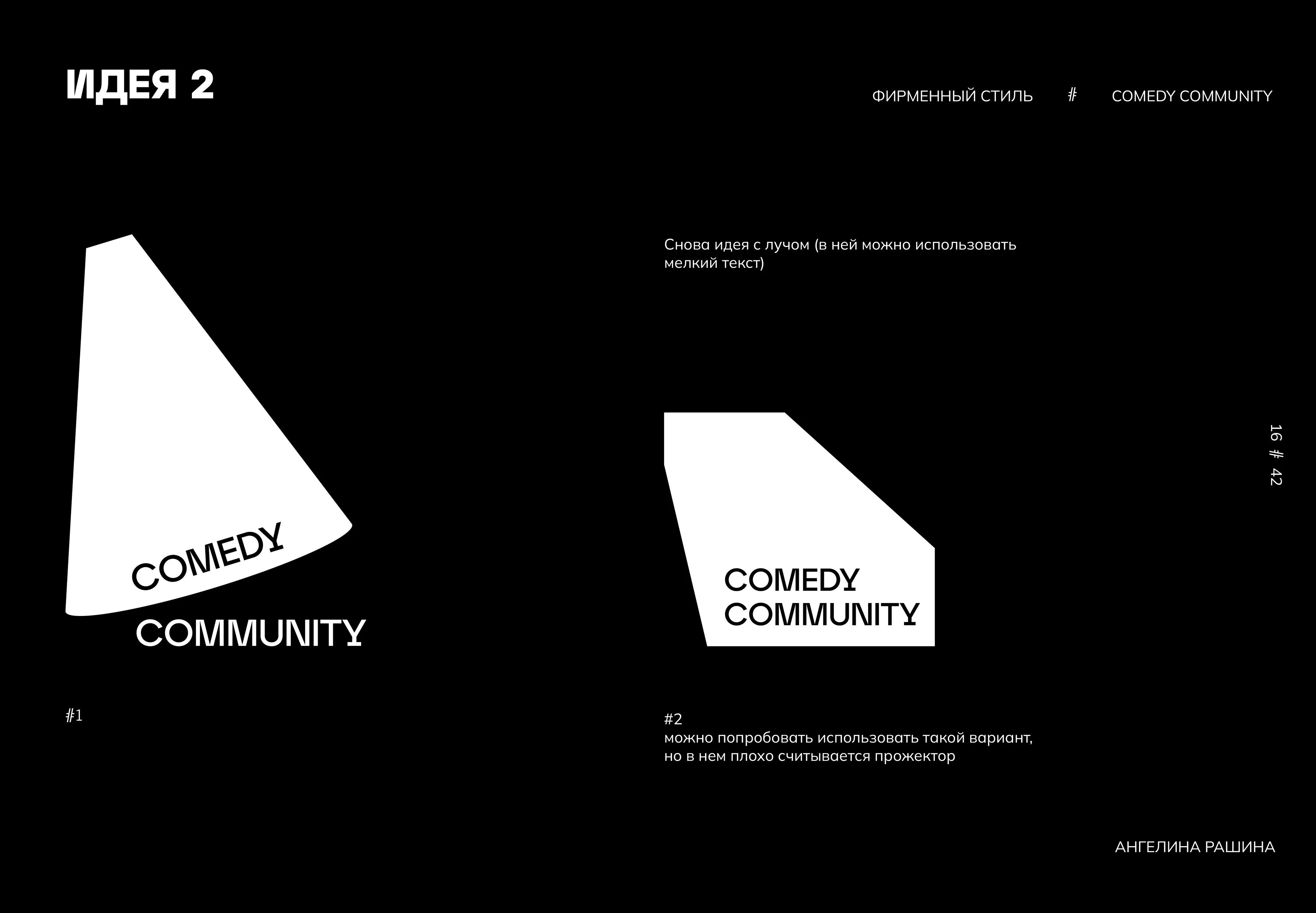 Фирменный стиль Comedy Community — Изображение №16 — Брендинг, Графика на Dprofile