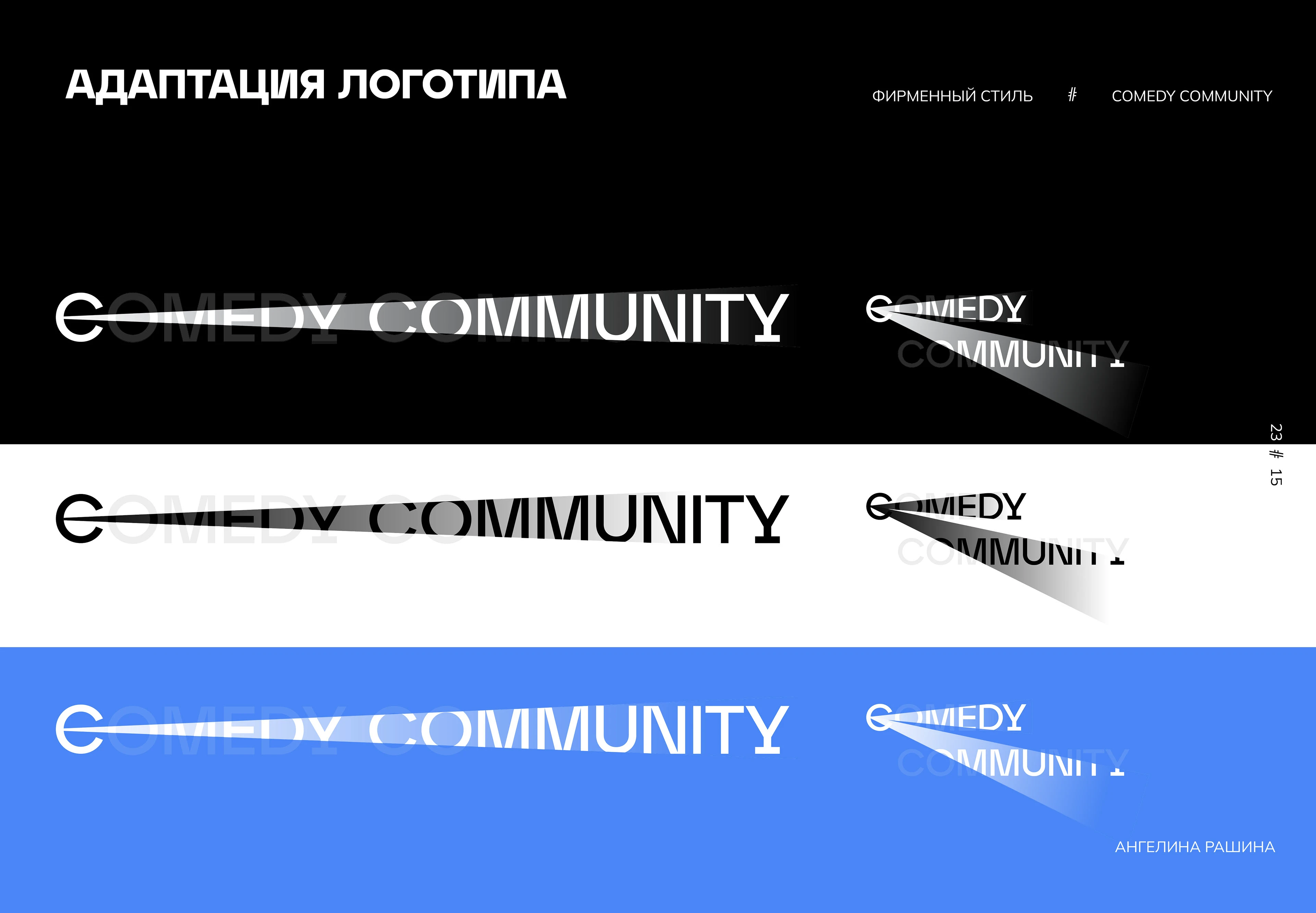 Фирменный стиль Comedy Community — Изображение №23 — Брендинг, Графика на Dprofile