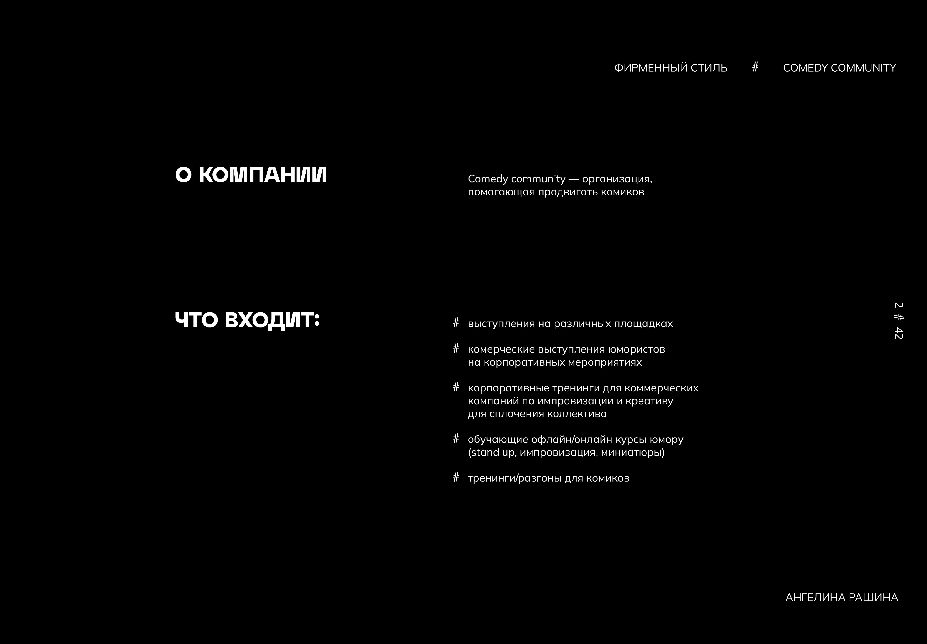 Фирменный стиль Comedy Community — Изображение №2 — Брендинг, Графика на Dprofile