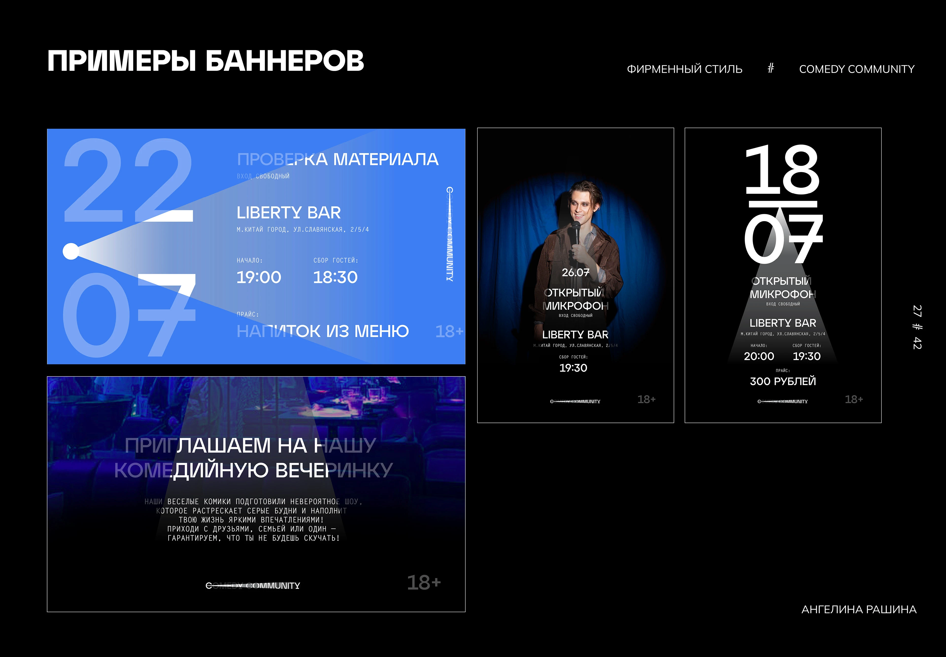 Фирменный стиль Comedy Community — Изображение №27 — Брендинг, Графика на Dprofile