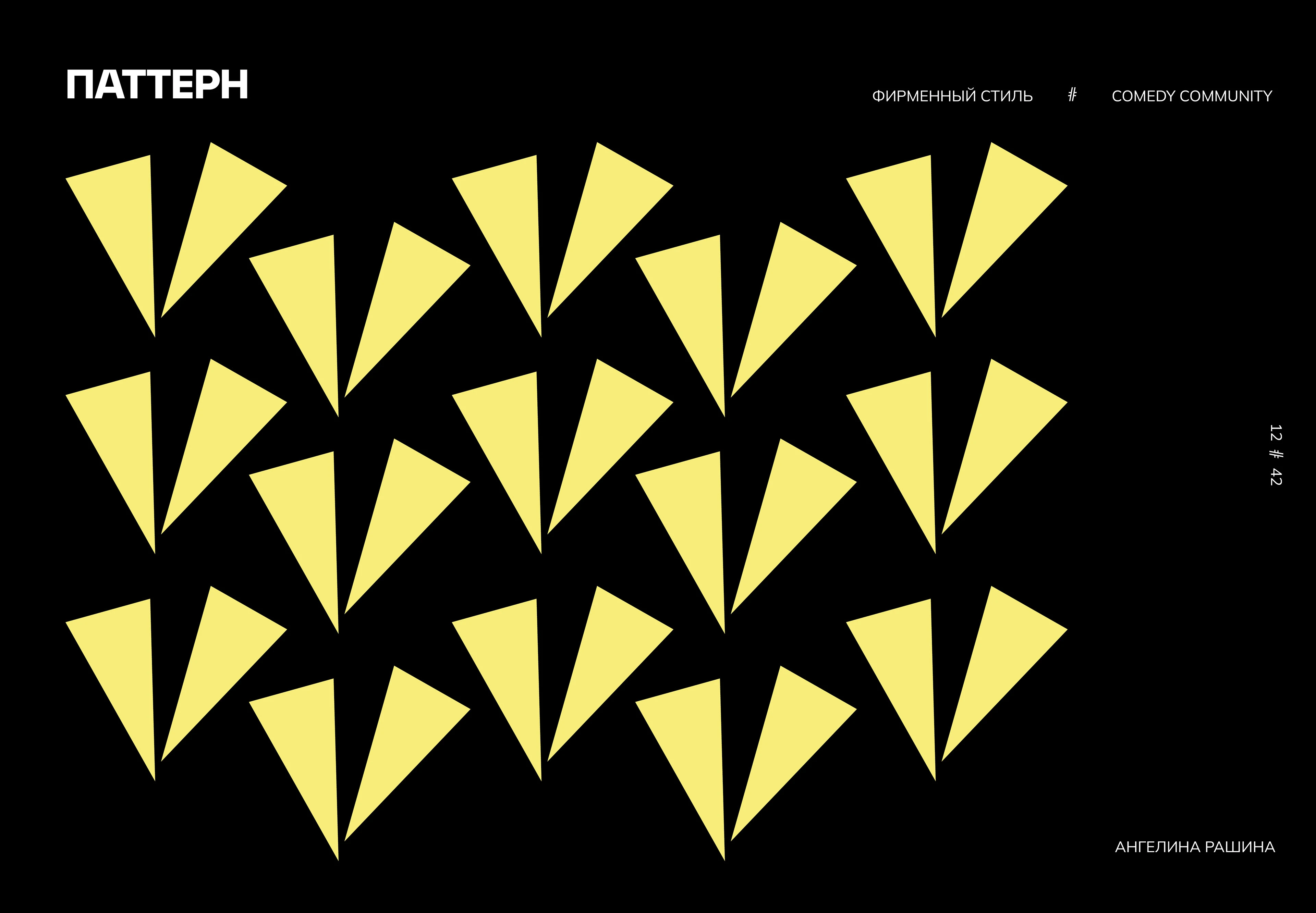 Фирменный стиль Comedy Community — Изображение №12 — Брендинг, Графика на Dprofile