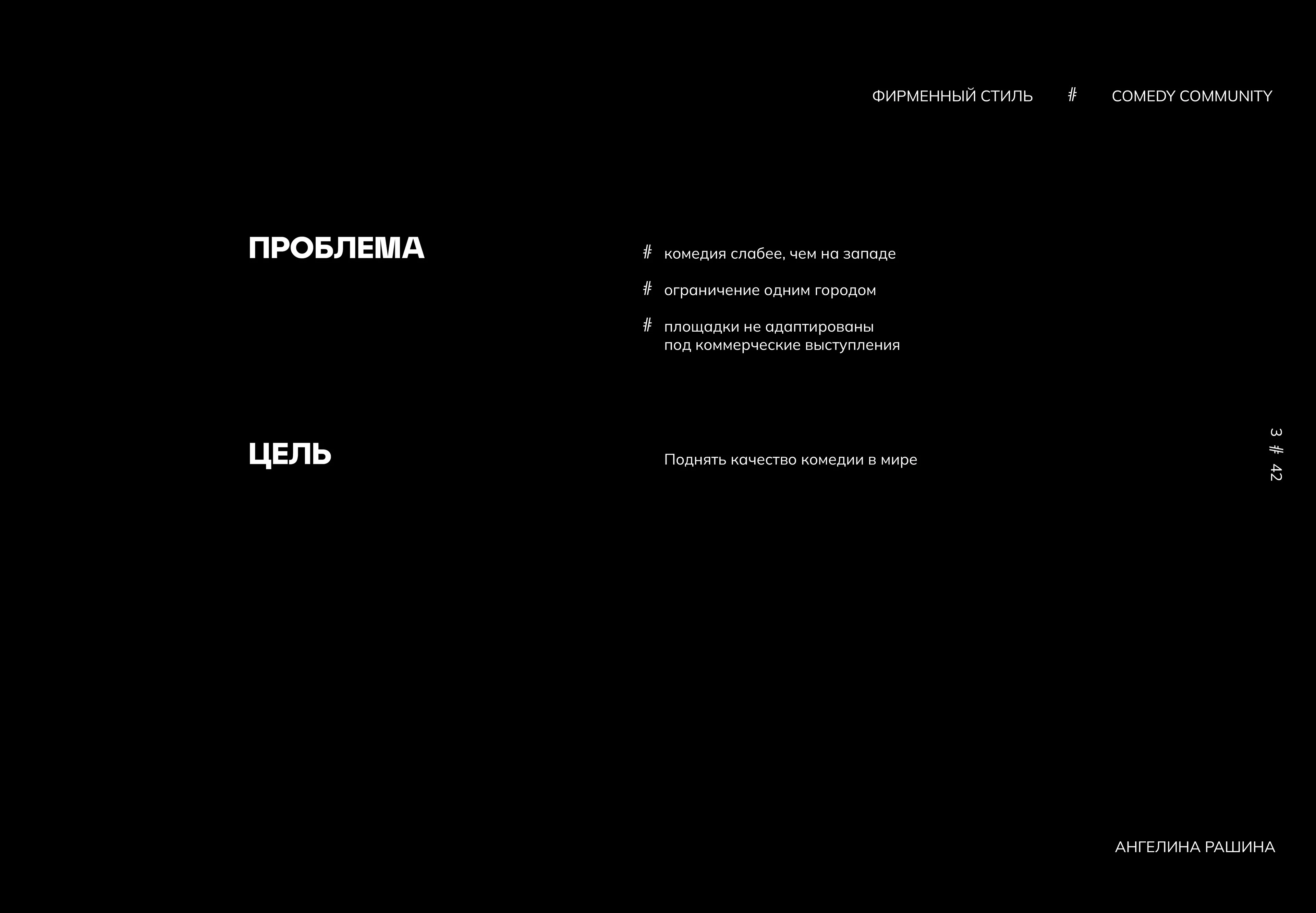 Фирменный стиль Comedy Community — Изображение №3 — Брендинг, Графика на Dprofile