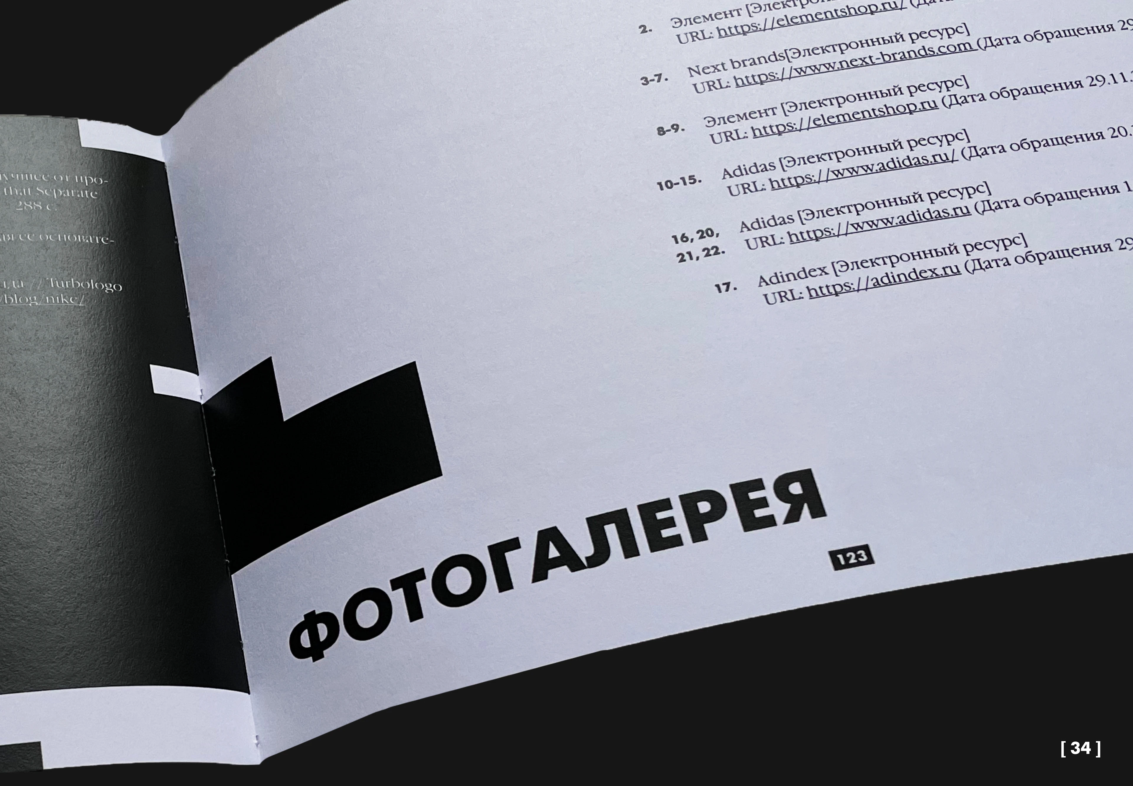 Визуальная коммуникация Nike и Adidas — Изображение №34 — Иллюстрация, Графика на Dprofile