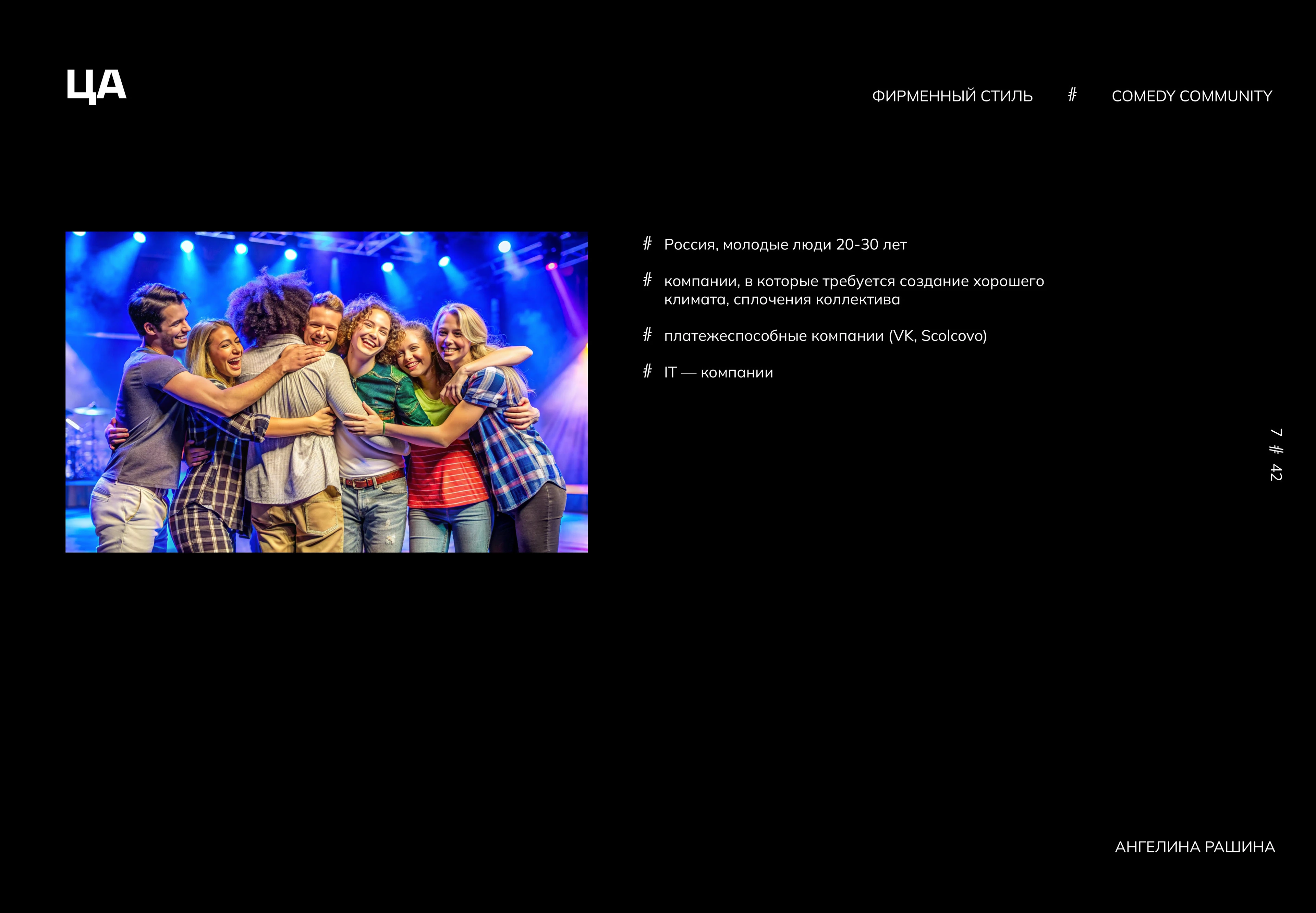 Фирменный стиль Comedy Community — Изображение №7 — Брендинг, Графика на Dprofile