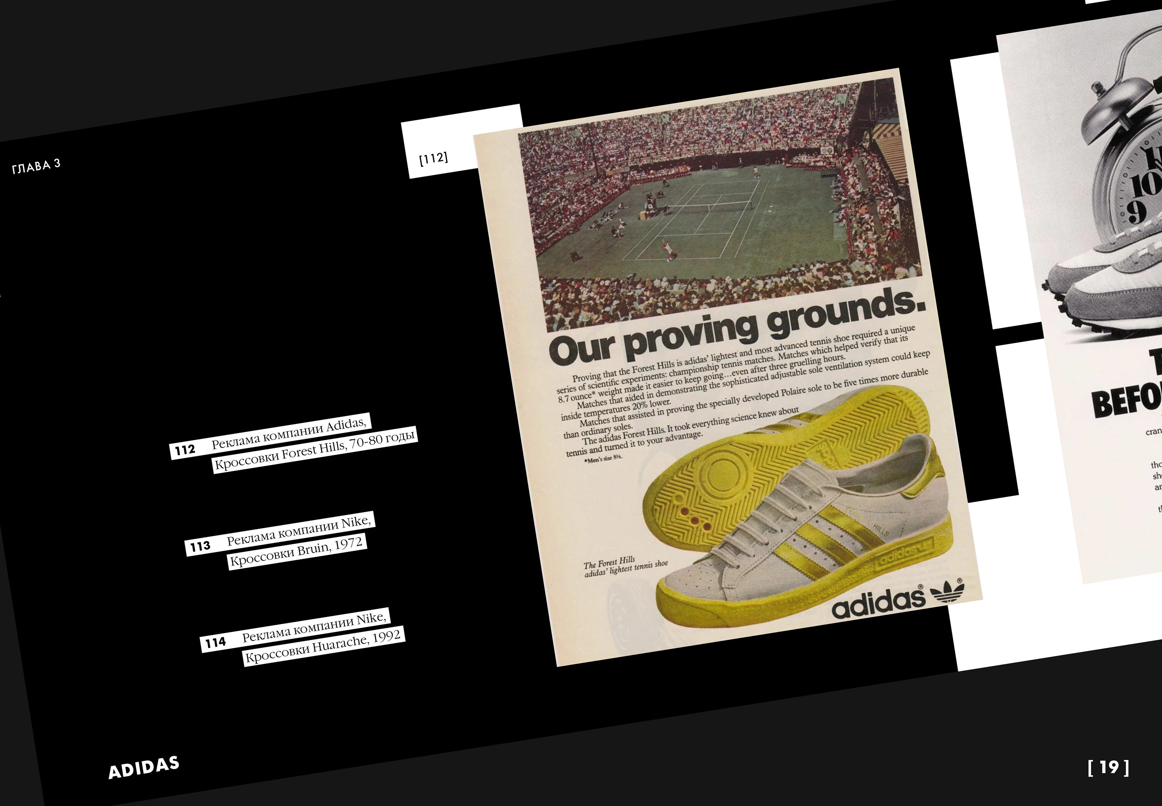Визуальная коммуникация Nike и Adidas — Изображение №19 — Иллюстрация, Графика на Dprofile