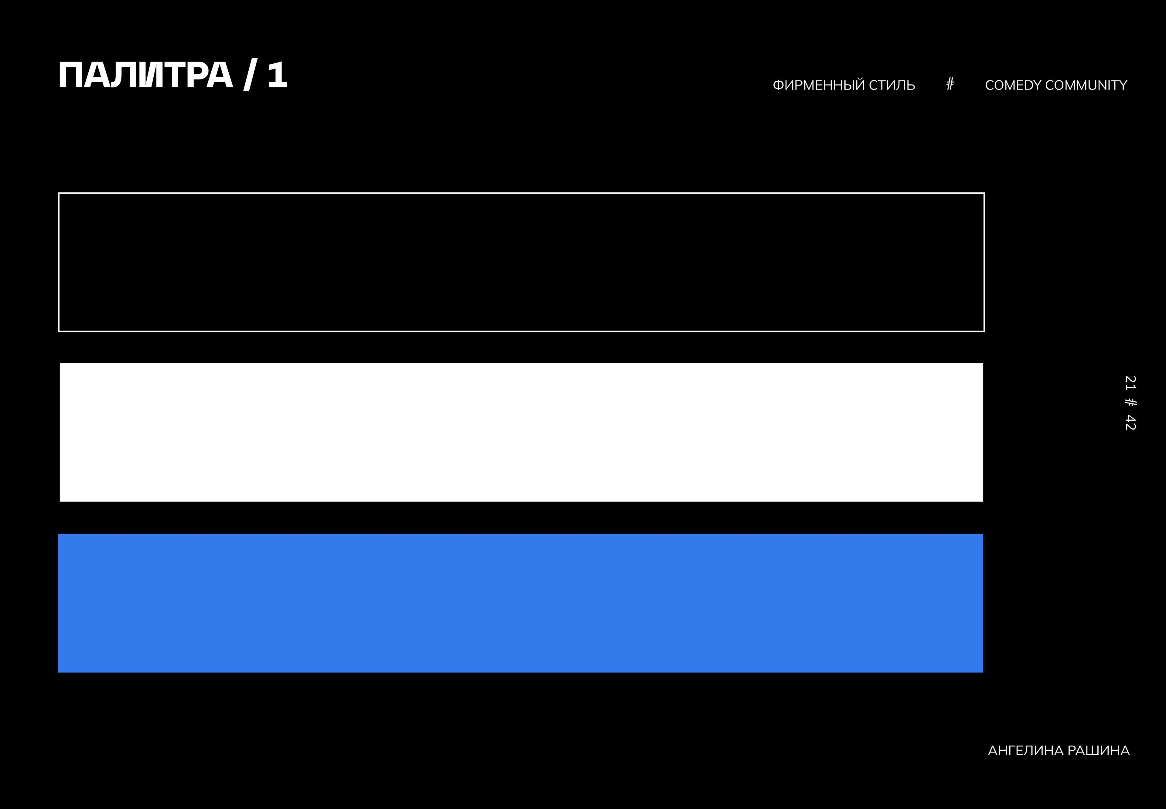 Фирменный стиль Comedy Community — Изображение №21 — Брендинг, Графика на Dprofile