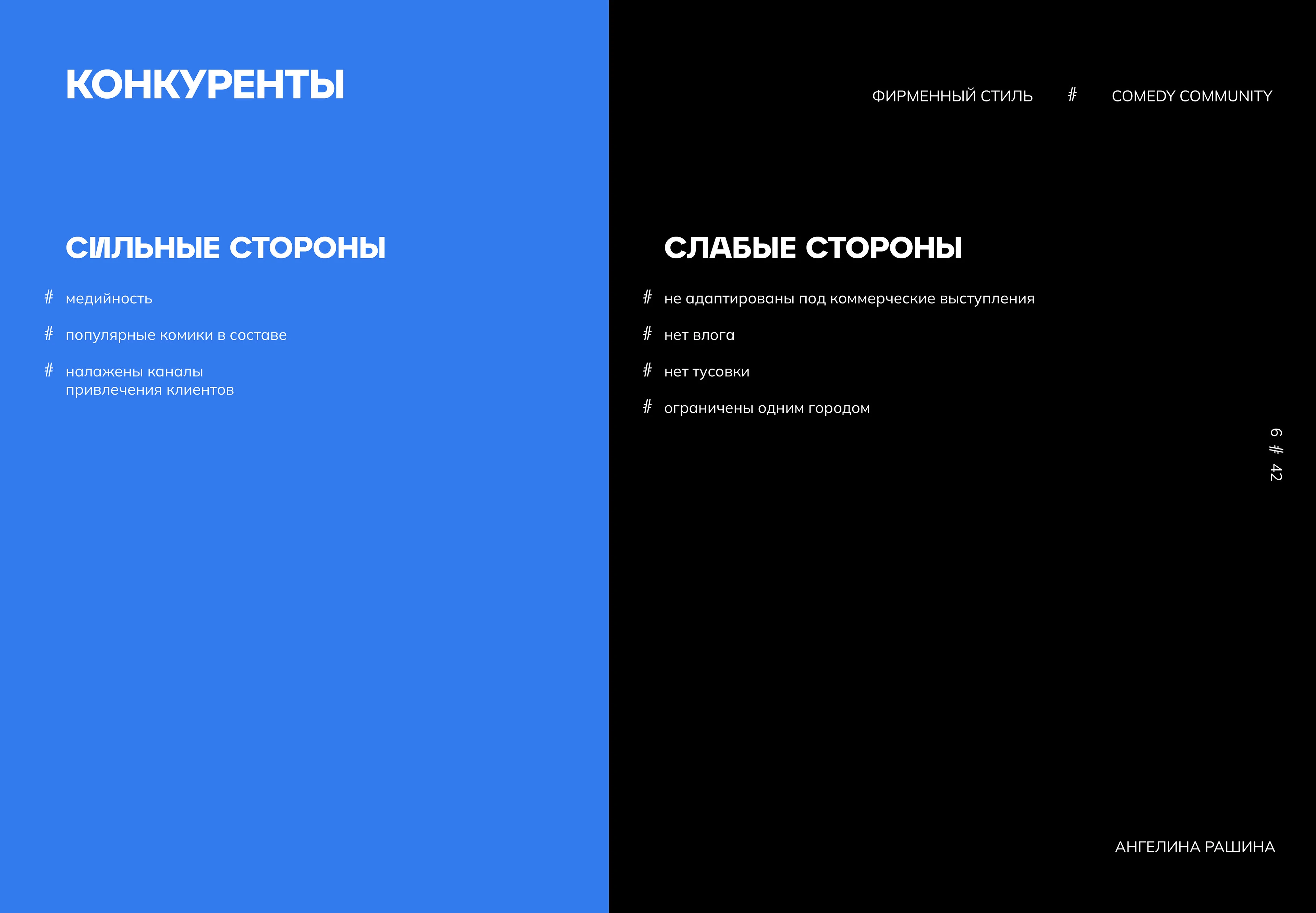 Фирменный стиль Comedy Community — Изображение №6 — Брендинг, Графика на Dprofile