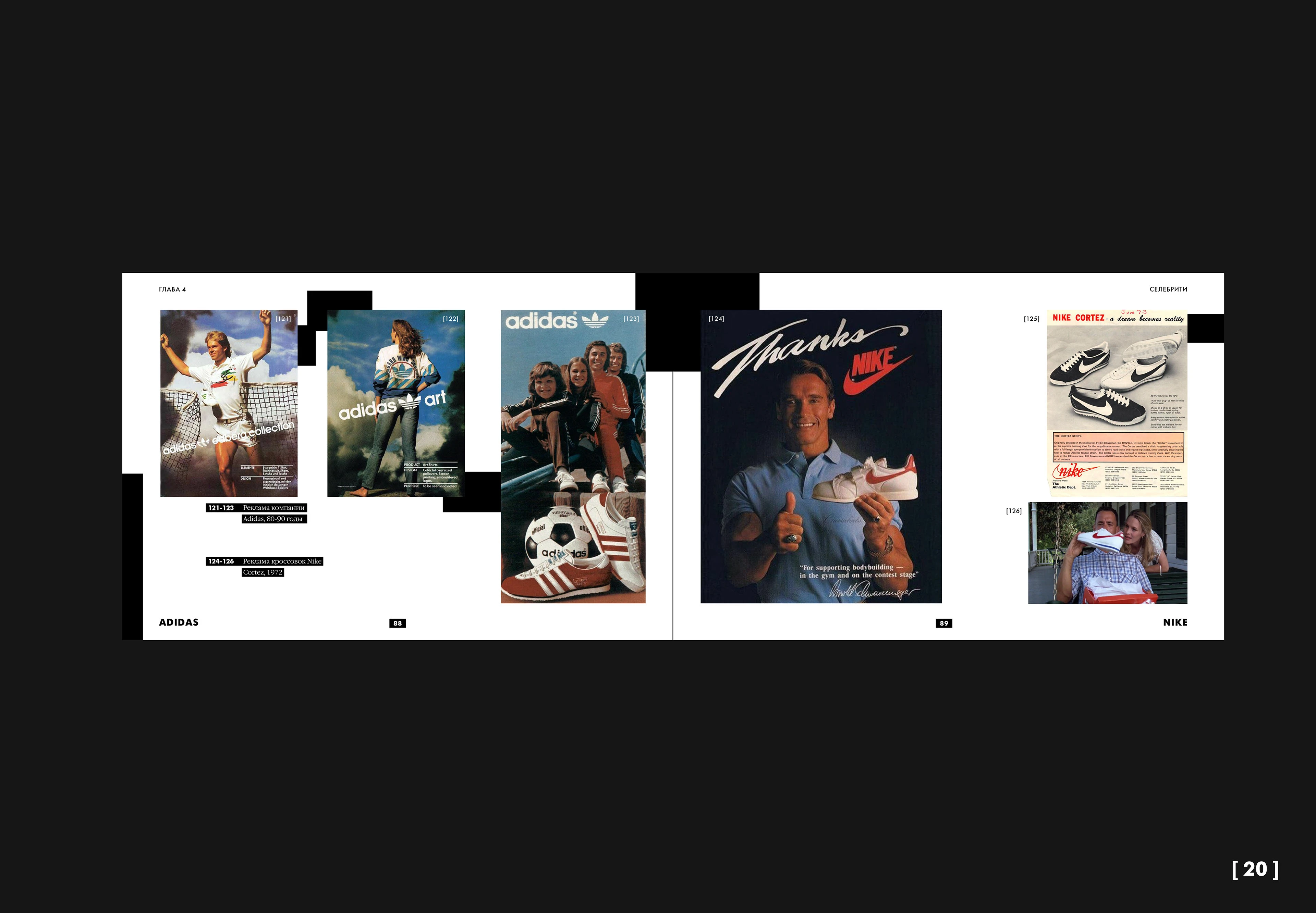 Визуальная коммуникация Nike и Adidas — Изображение №20 — Иллюстрация, Графика на Dprofile